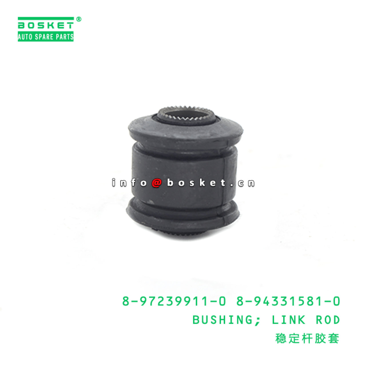 8-97239911-0 8-94331581-0 Link Rod Bushing 8972399110 8943315810 Suitable for ISUZU NPR59 4BD1 