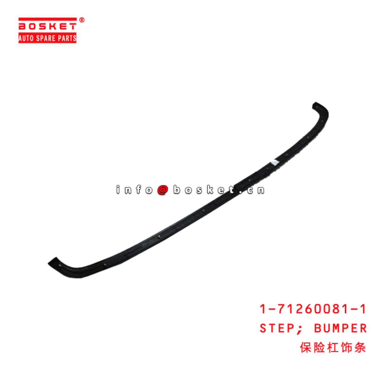  1-71260081-1 Bumper Step 1712600811 Suitable for ISUZU FVR 