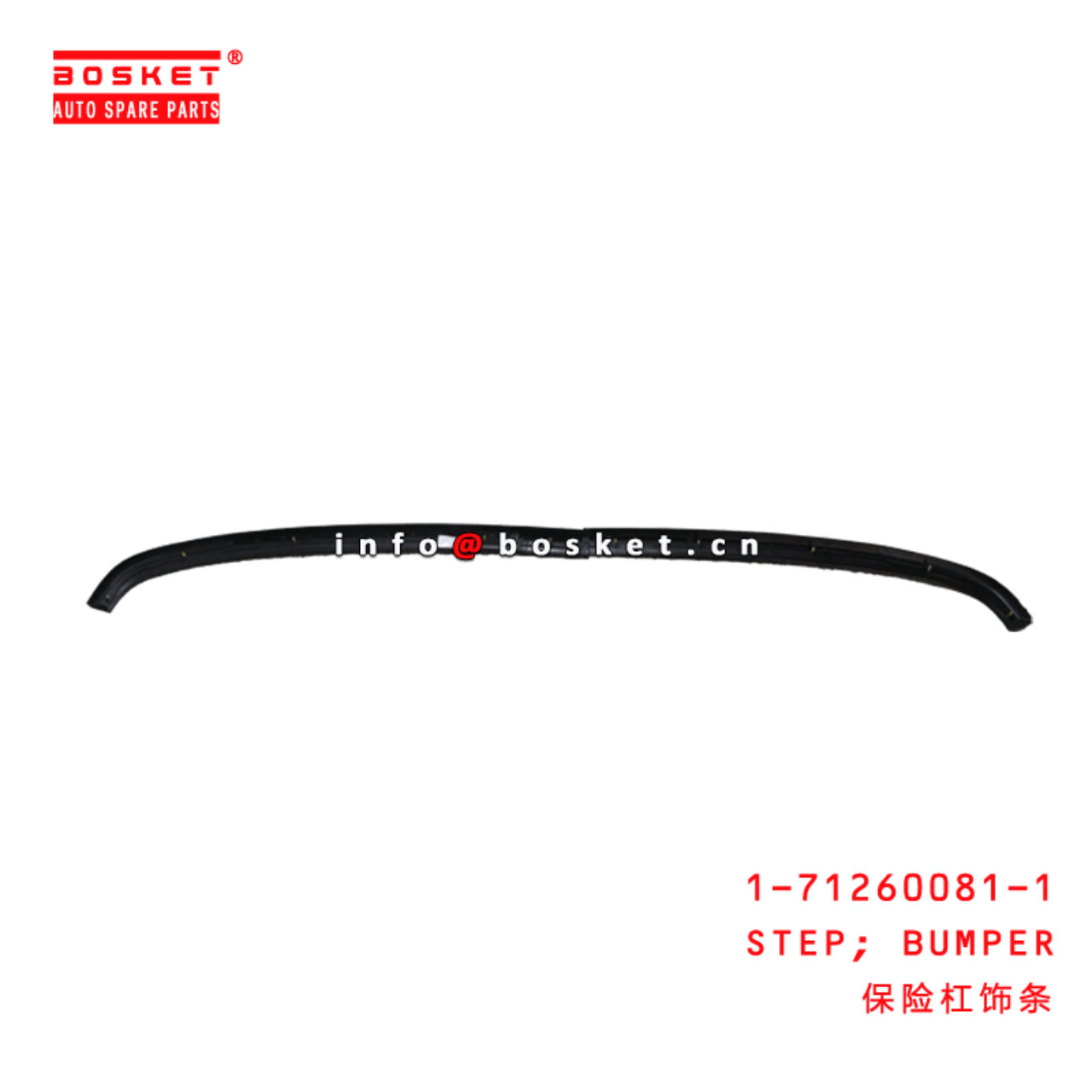  1-71260081-1 Bumper Step 1712600811 Suitable for ISUZU FVR 