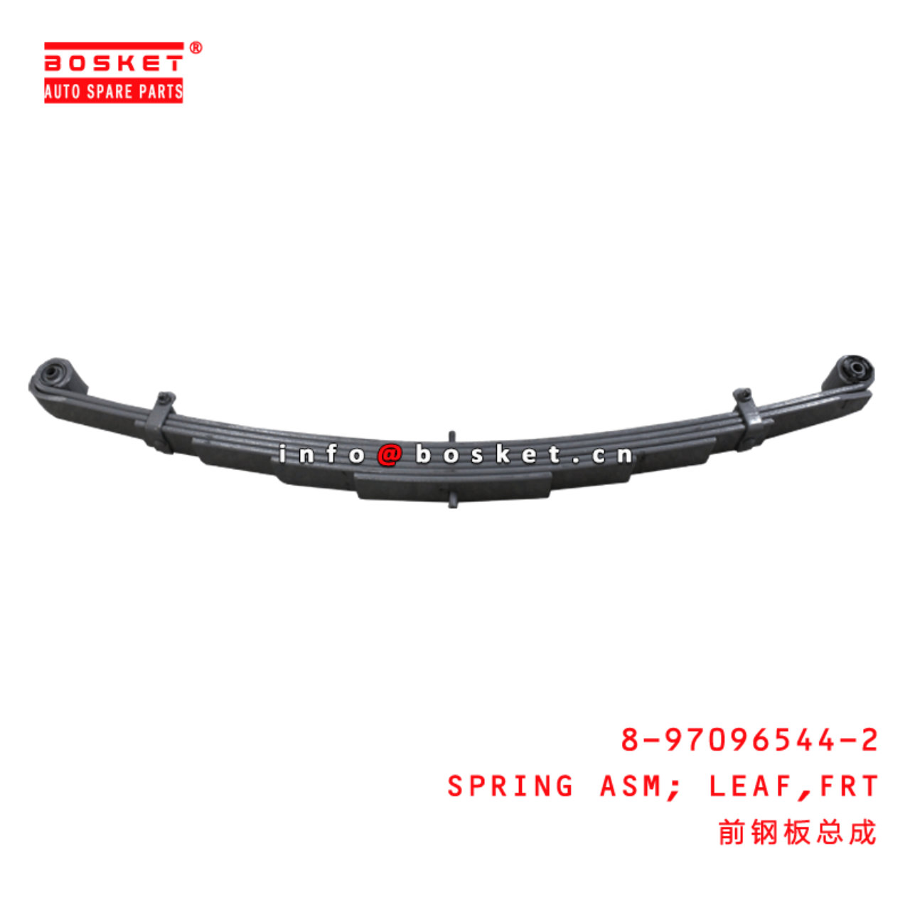  8-97096544-2 Front Leaf Spring Assembly 8970965442 Suitable for ISUZU NKR