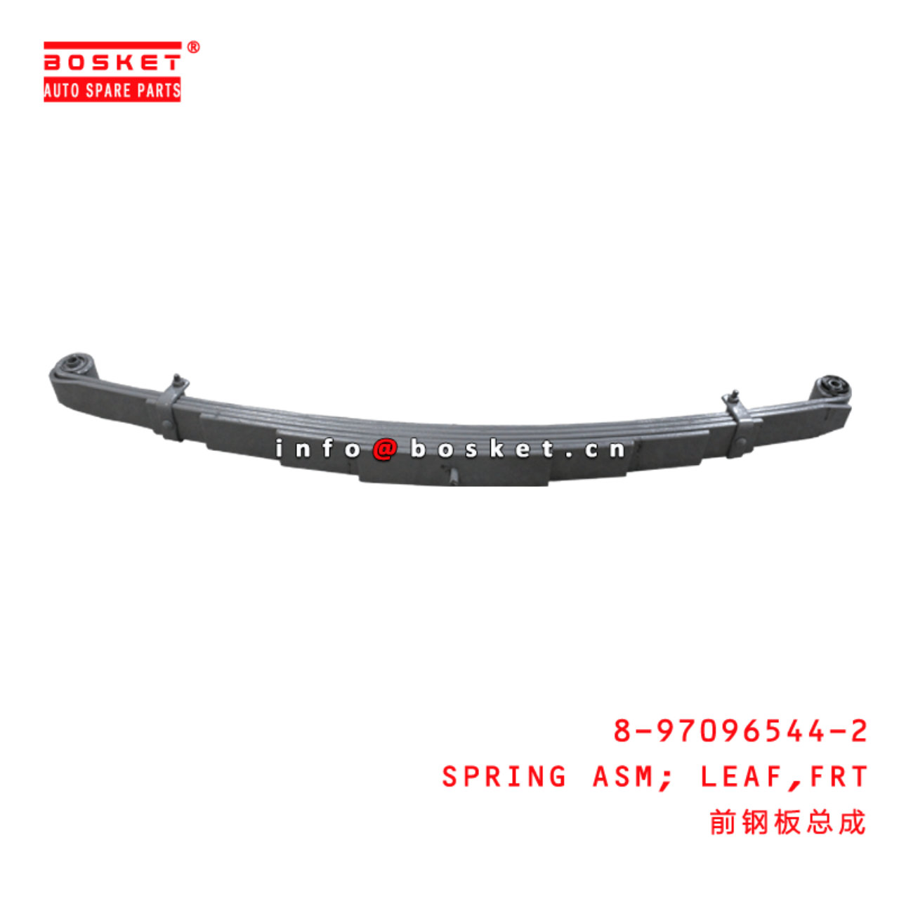  8-97096544-2 Front Leaf Spring Assembly 8970965442 Suitable for ISUZU NKR
