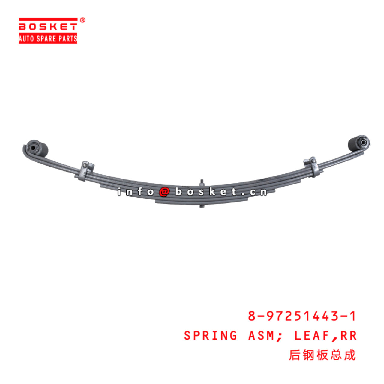  8-97251443-1 Rear Leaf Spring Assembly 8972514431 Suitable for ISUZU NKR 