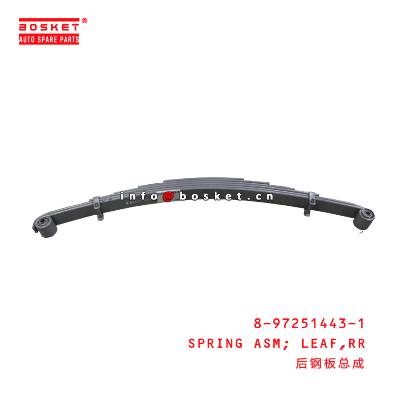  8-97251443-1 Rear Leaf Spring Assembly 8972514431 Suitable for ISUZU NKR 