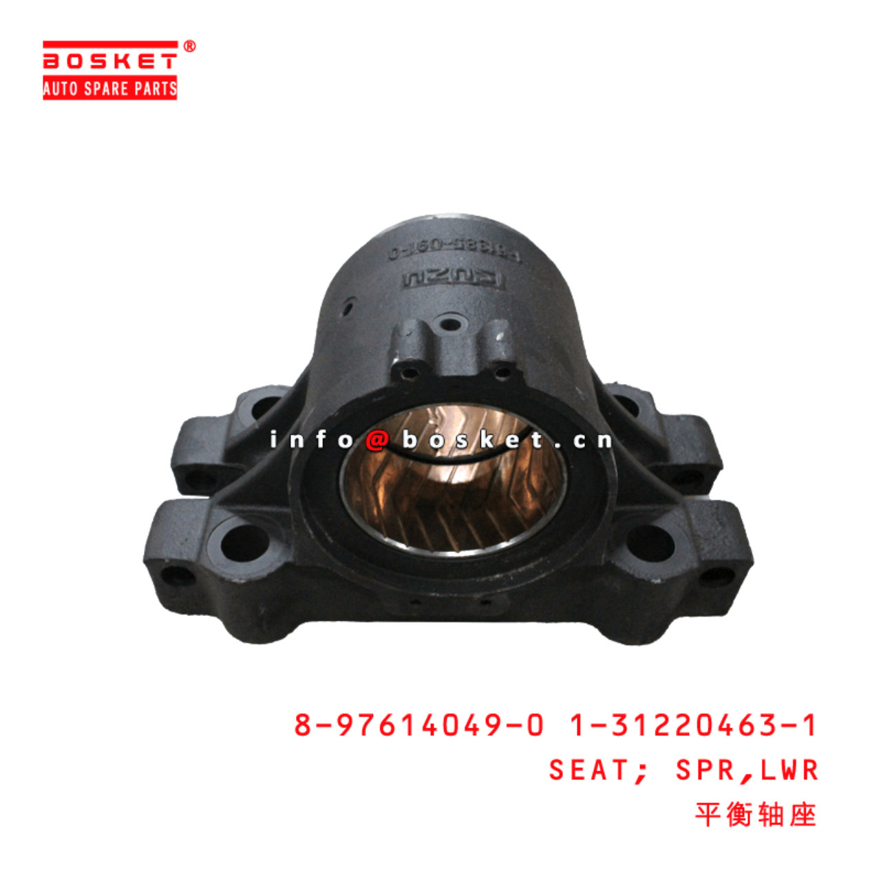  8-97614049-0 1-31220463-1 Lower Spring Seat 8976140490 1312204631 Suitable for ISUZU VC46 6WF1