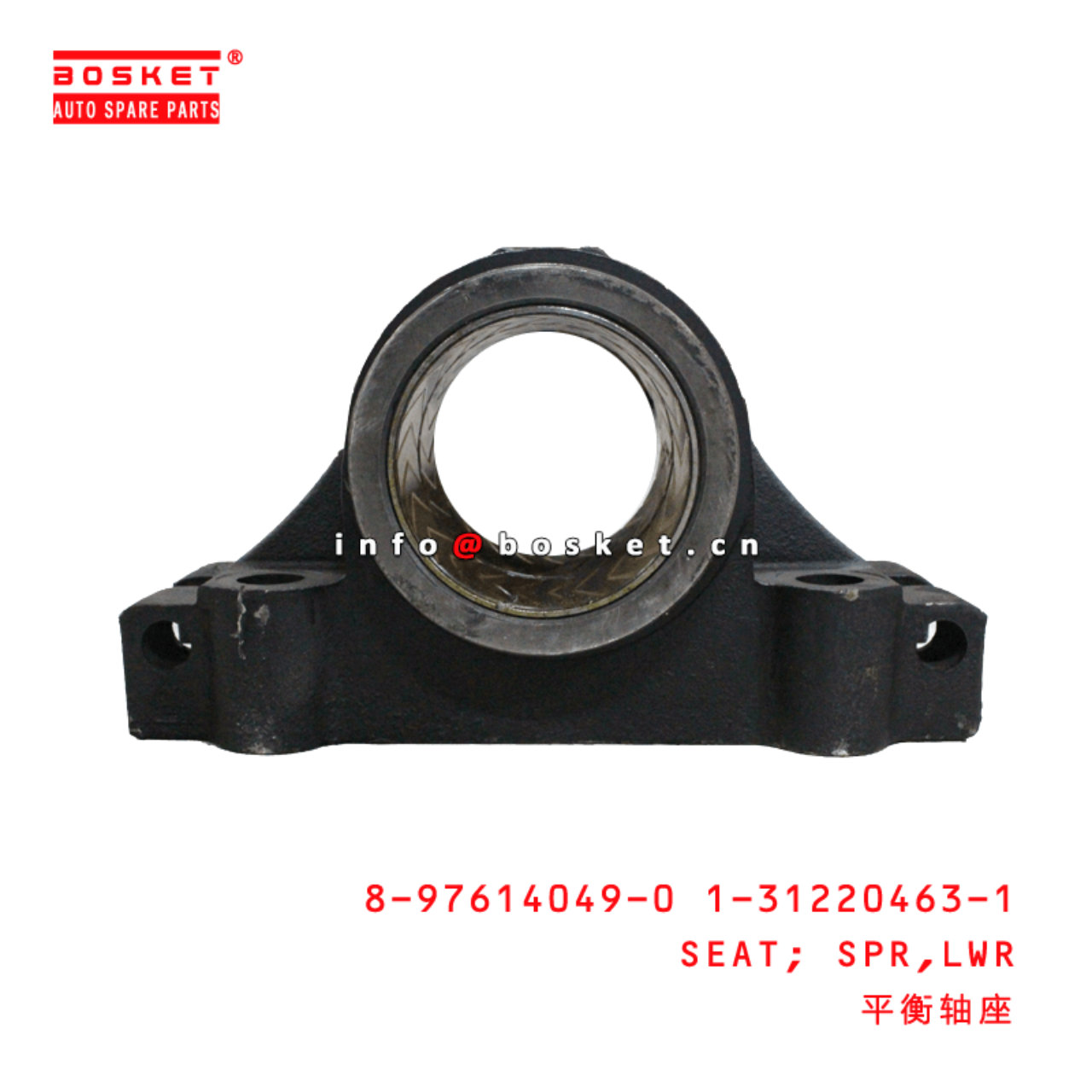  8-97614049-0 1-31220463-1 Lower Spring Seat 8976140490 1312204631 Suitable for ISUZU VC46 6WF1