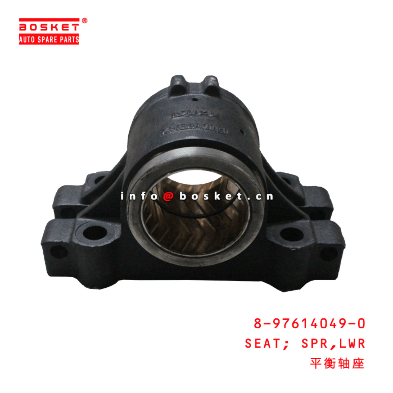  8-97614049-0 Lower Spring Seat 8976140490 Suitable for ISUZU VC46 6WF1