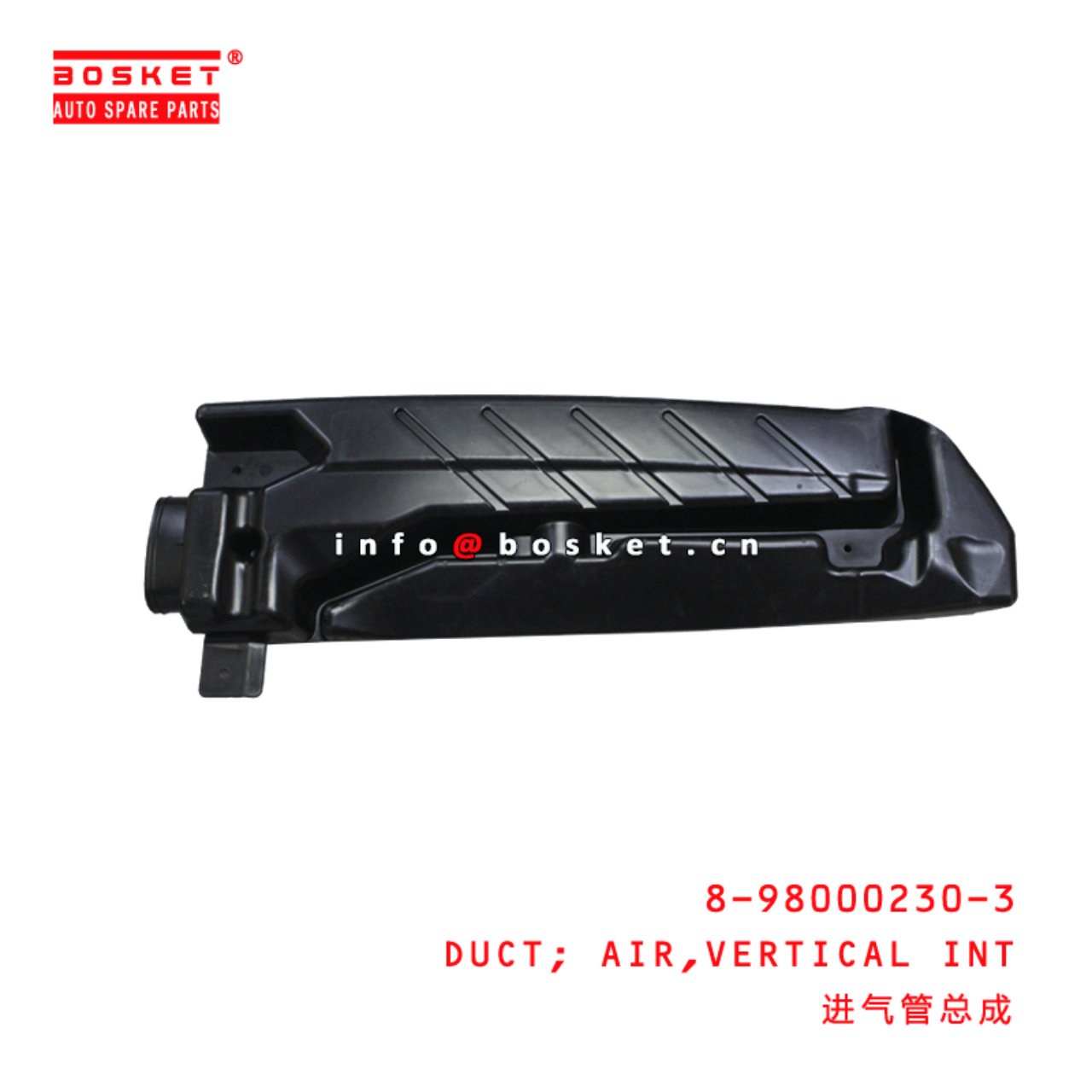  8-98000230-3 Vertical Int Air Duct 8980002303 Suitable for ISUZU NPR75 NQR75 700P 