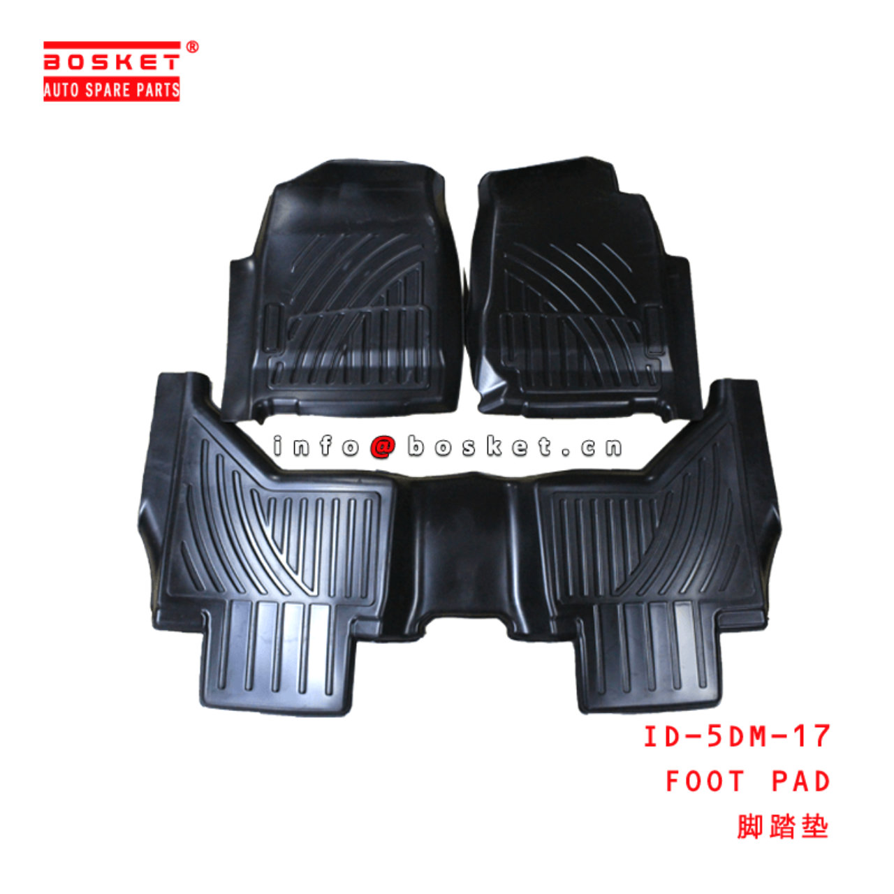  ID-5DM-17 Foot pad Suitable for ISUZU D-MAX 2017