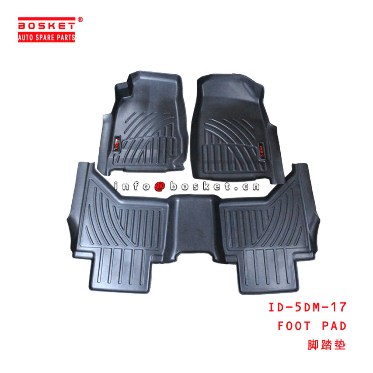  ID-5DM-17 Foot pad Suitable for ISUZU D-MAX 2017