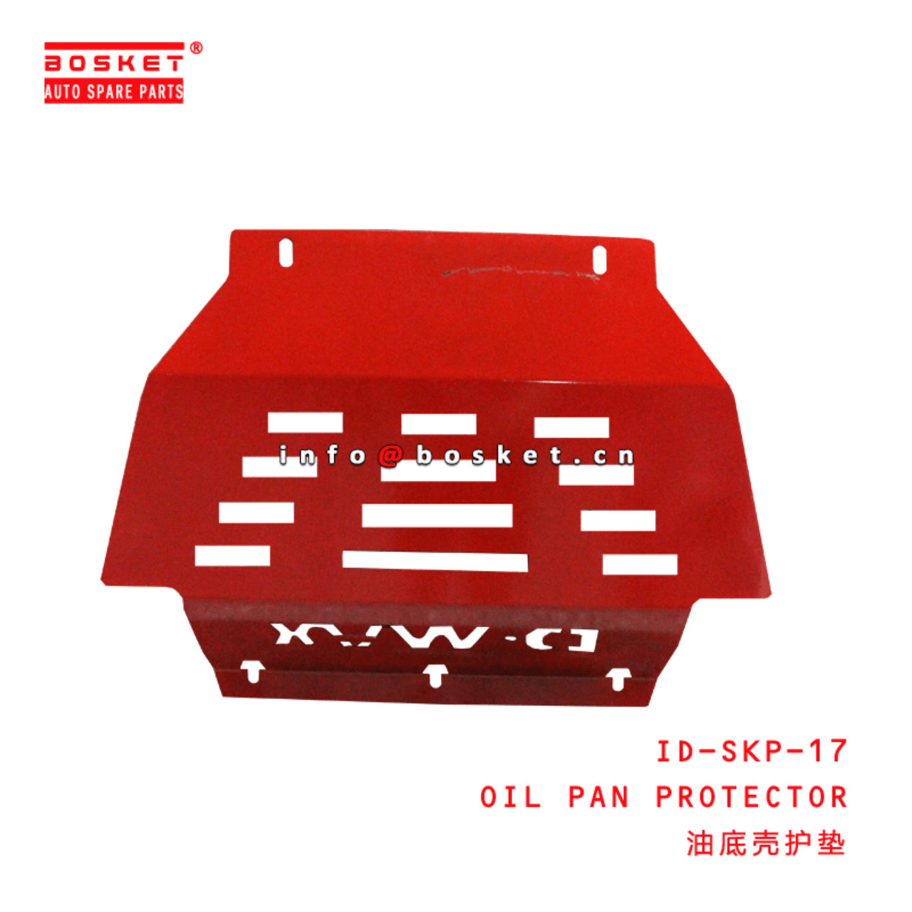  ID-SKP-17 Oil Pan Protector Suitable for ISUZU D-MAX 2017