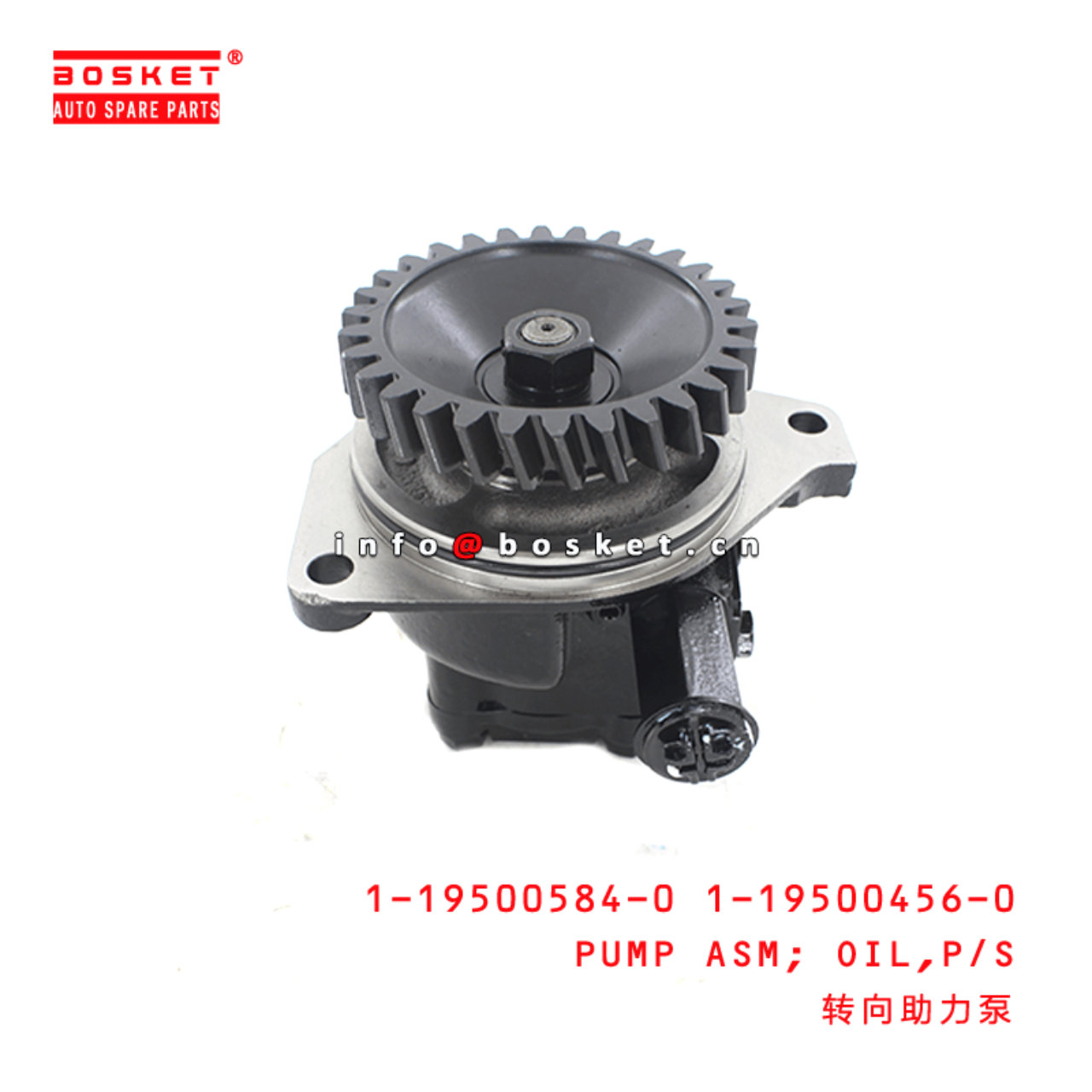 1-19500584-0 1-19500456-0 Power Steering Oil Pump Assembly 1195005840 1195004560 Suitable for ISUZU 