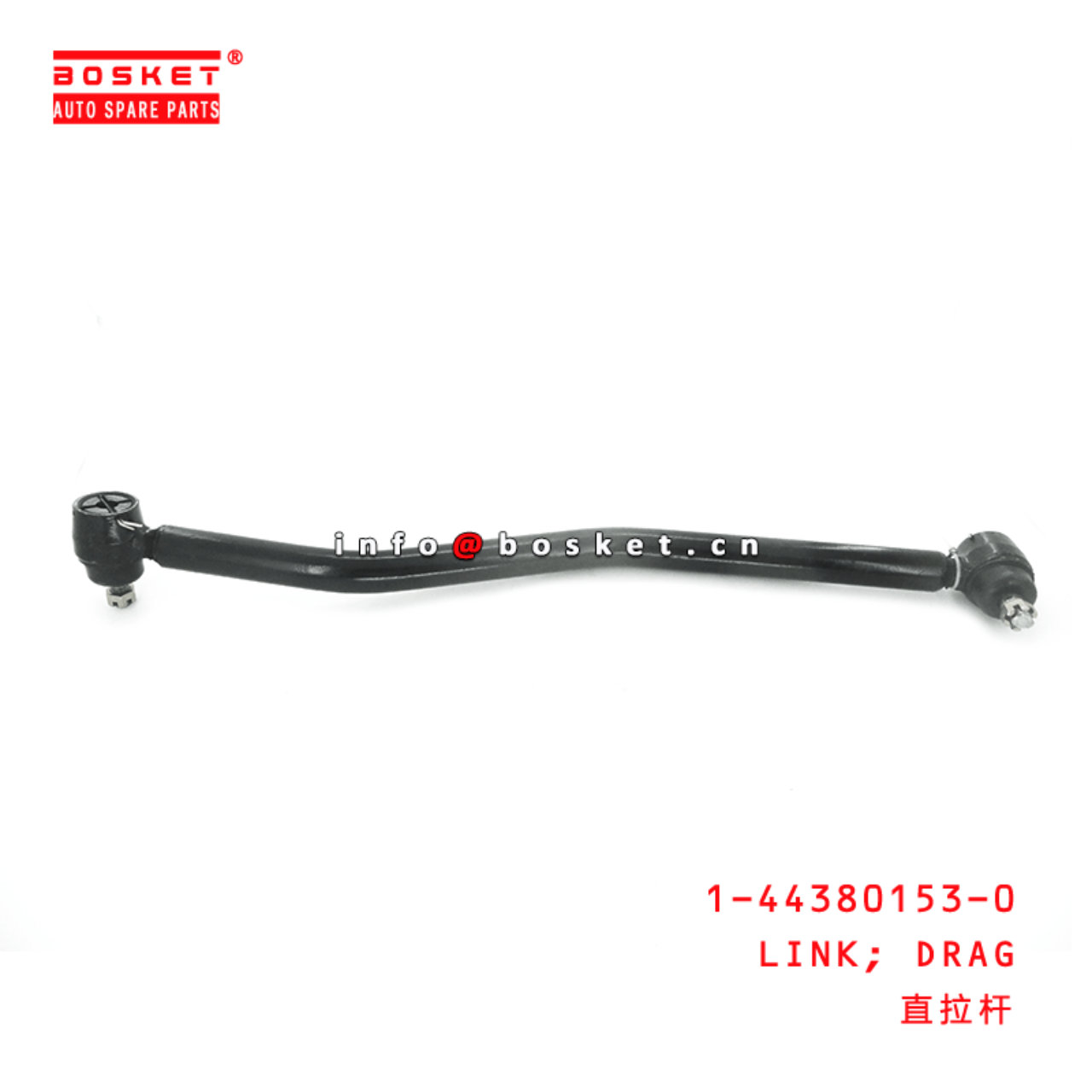  1-44380153-0 Drag Link 1443801530 Suitable for ISUZU FRR 