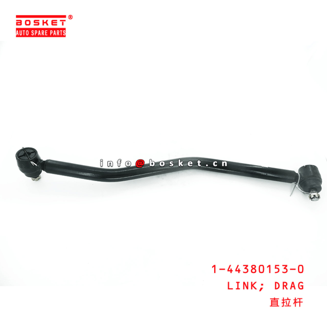  1-44380153-0 Drag Link 1443801530 Suitable for ISUZU FRR 