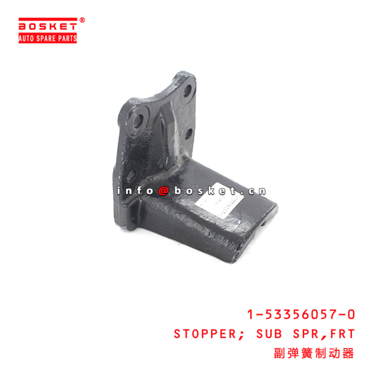  1-53356057-0 Front Subsidiary Spring Stopper 1533560570 Suitable for ISUZU FVR 