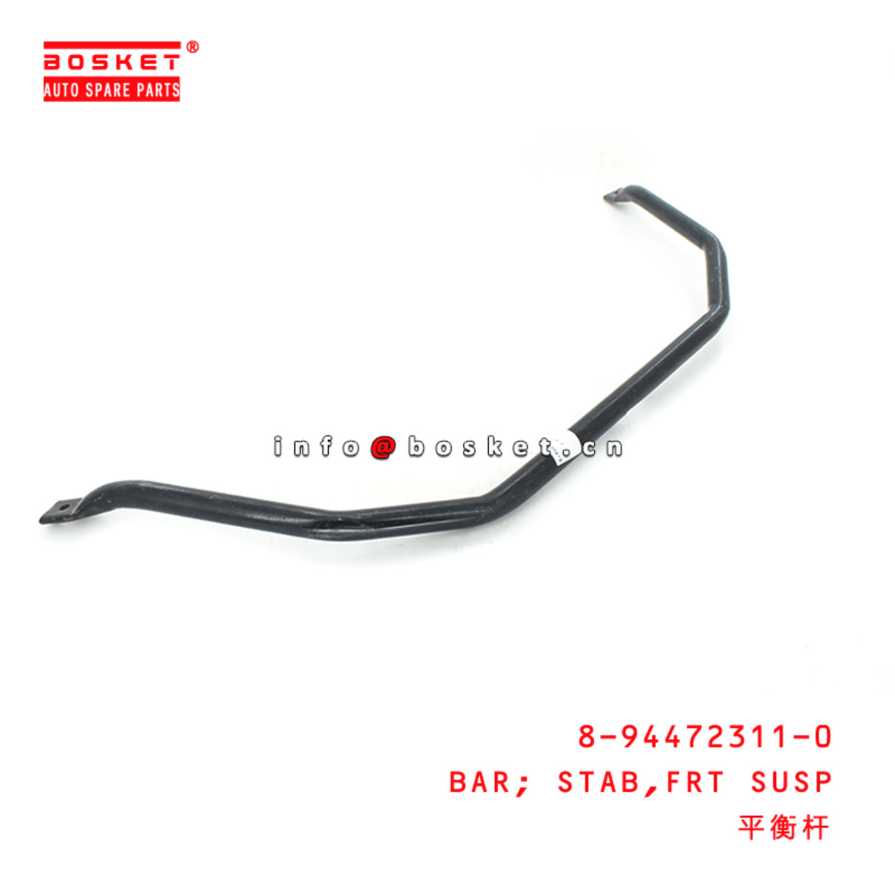  8-94472311-0 Front Suspension Stab Bar 8944723110 Suitable for ISUZU TFR54 4JA1