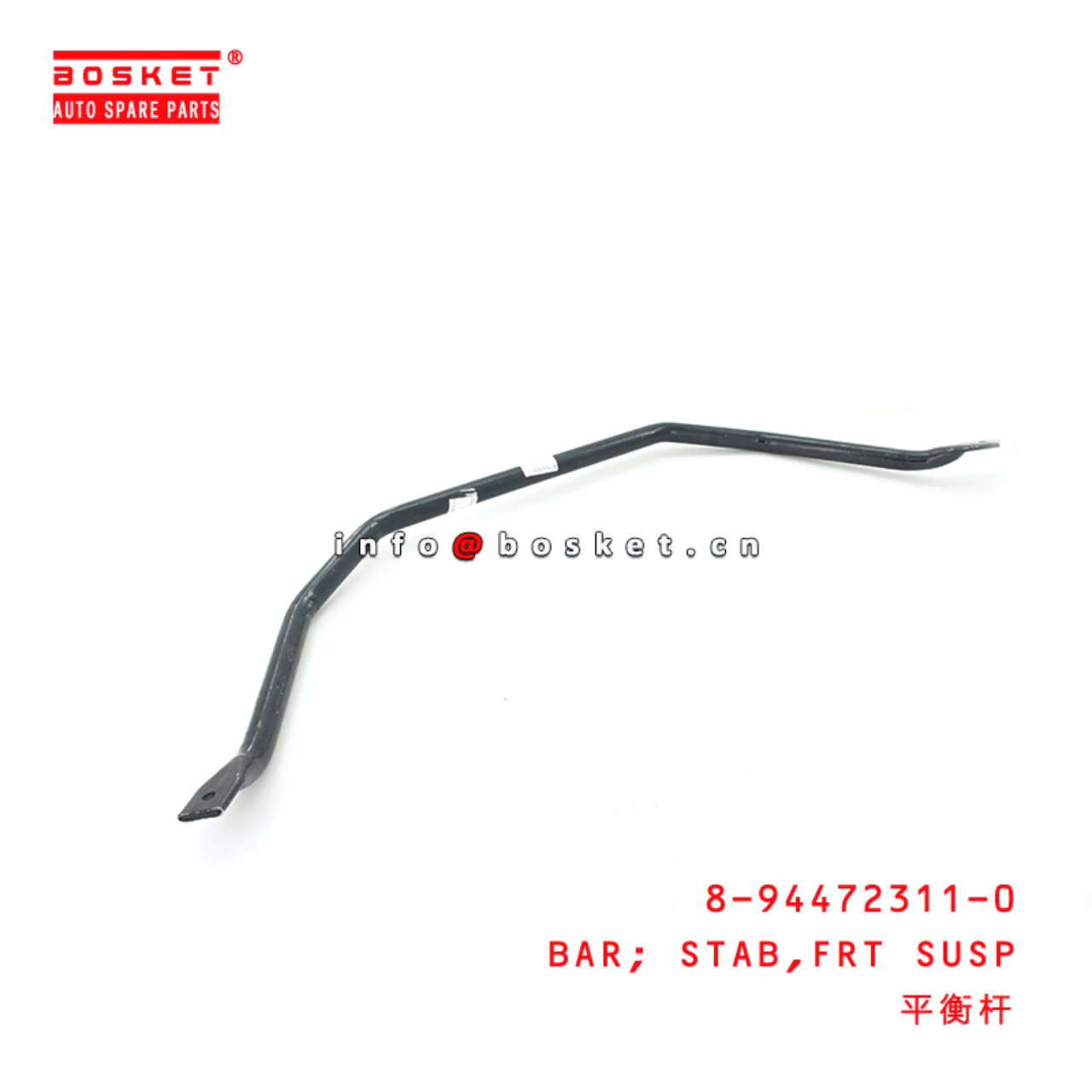  8-94472311-0 Front Suspension Stab Bar 8944723110 Suitable for ISUZU TFR54 4JA1