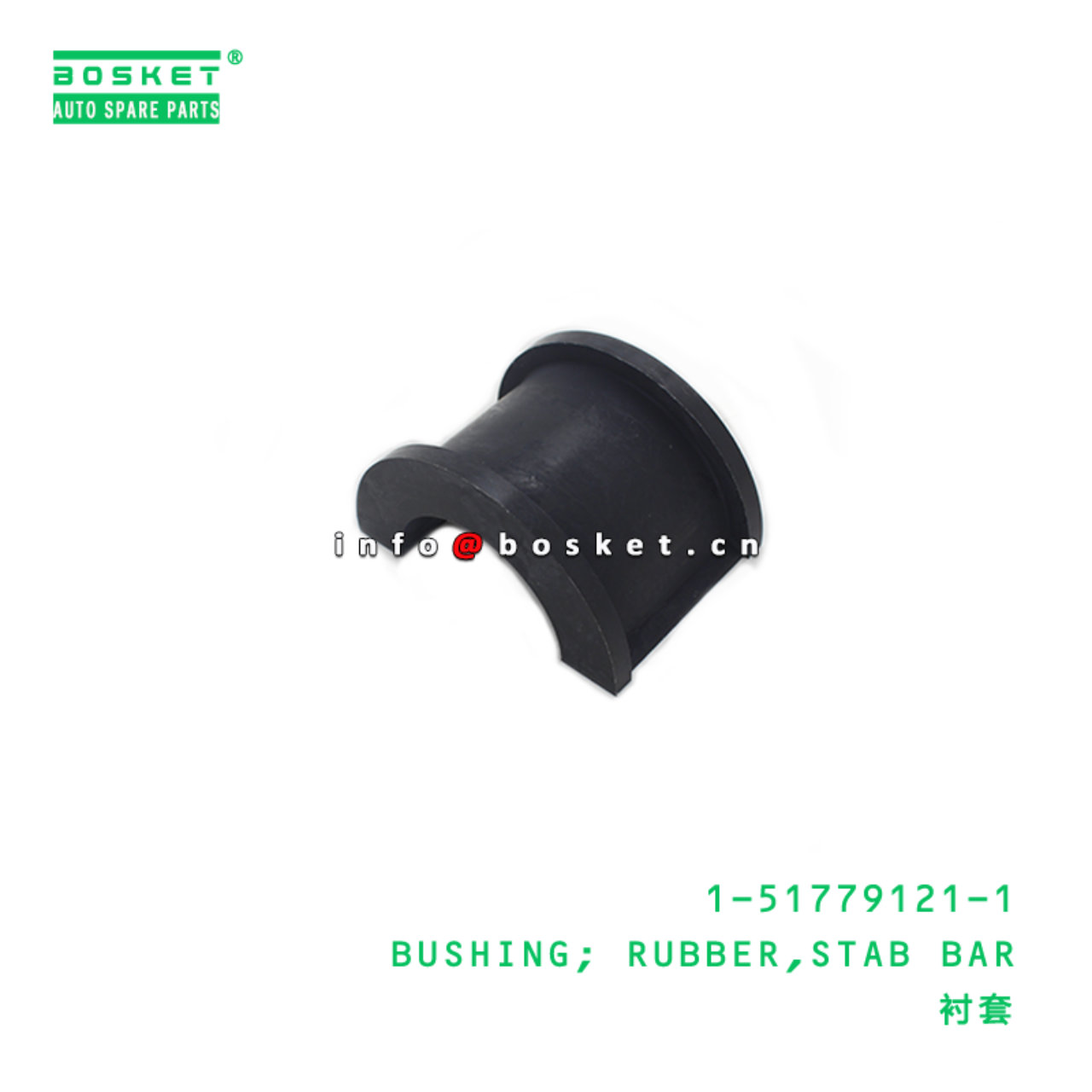  1-51779121-1 Stab Bar Rubber Bushing 1517791211 Suitable for ISUZU FTR 