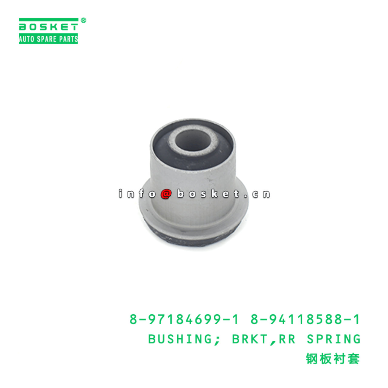  8-97184699-1 8-94118588-1 Rear Spring  Bushing 8971846991 8941185881 Suitable for ISUZU NKR55 4JB1