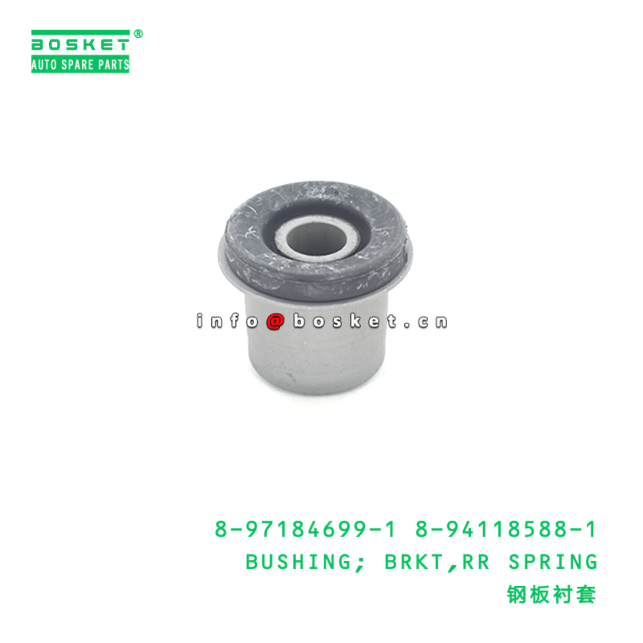  8-97184699-1 8-94118588-1 Rear Spring  Bushing 8971846991 8941185881 Suitable for ISUZU NKR55 4JB1