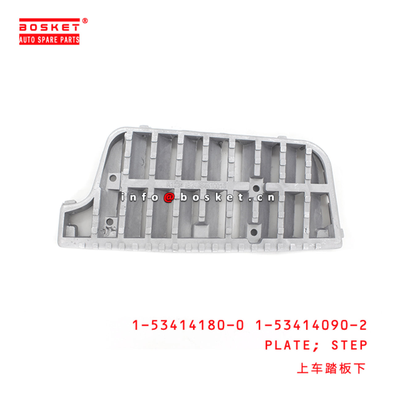 1-53414180-0 1-53414090-2 Step Plate 153414180 1534140902 Suitable for ISUZU CXZ81 VC46 10PE1