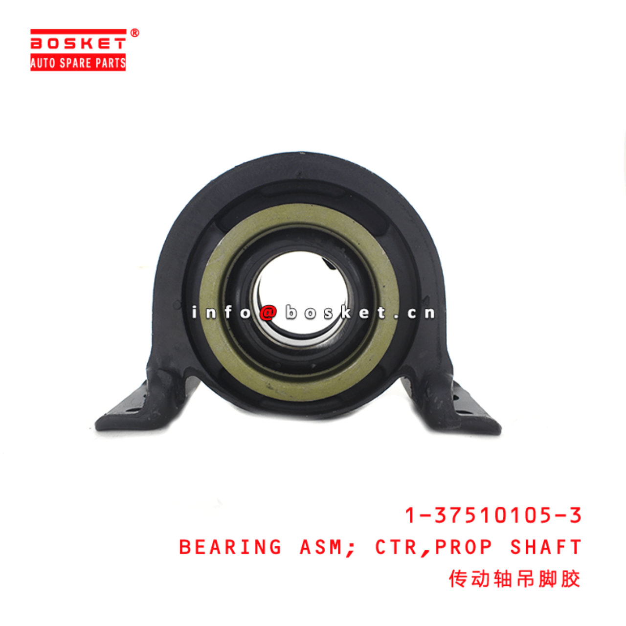 1-37510105-3 Propeller Shaft Center Bearing Assembly 1375101053 Suitable for ISUZU FVR-N