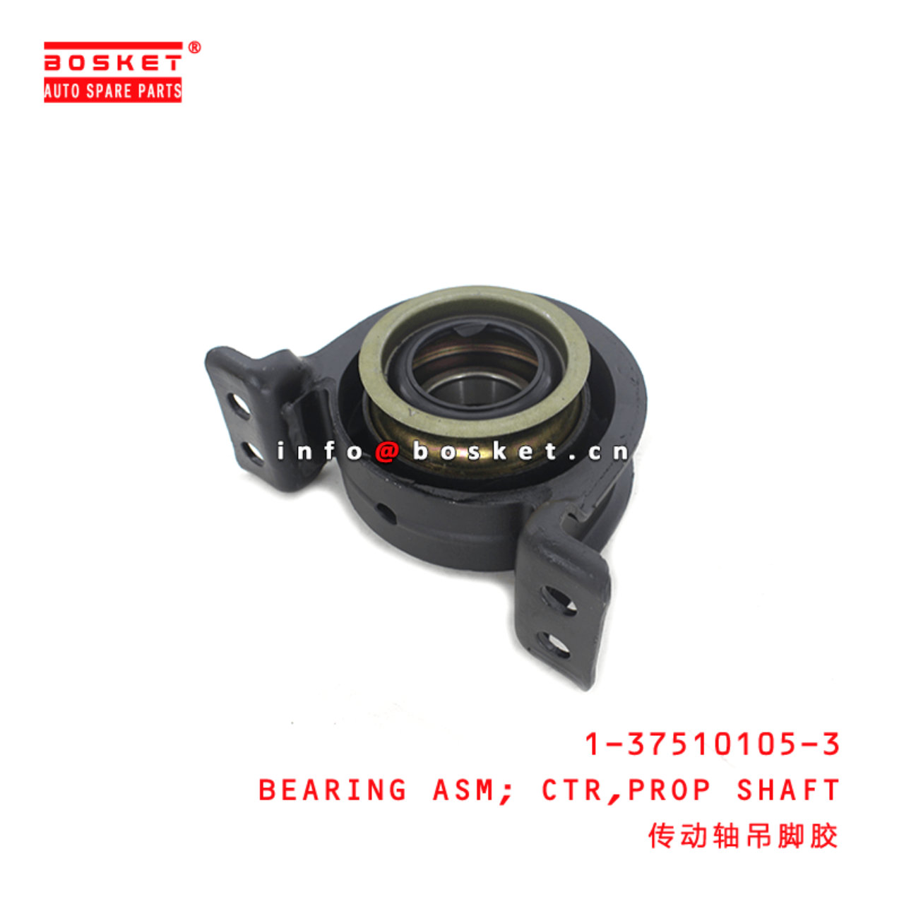 1-37510105-3 Propeller Shaft Center Bearing Assembly 1375101053 Suitable for ISUZU FVR-N