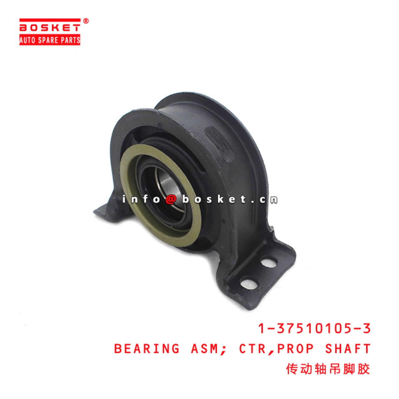 1-37510105-3 Propeller Shaft Center Bearing Assembly 1375101053 Suitable for ISUZU FVR-N
