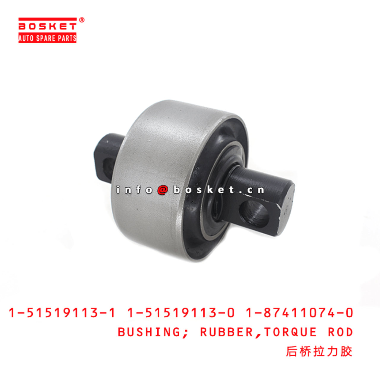 1-51519113-1 1-51519113-0 1-87411074-0 Torque Rod Rubber Bushing Suitable for ISUZU CXZ81 VC46 10PE1