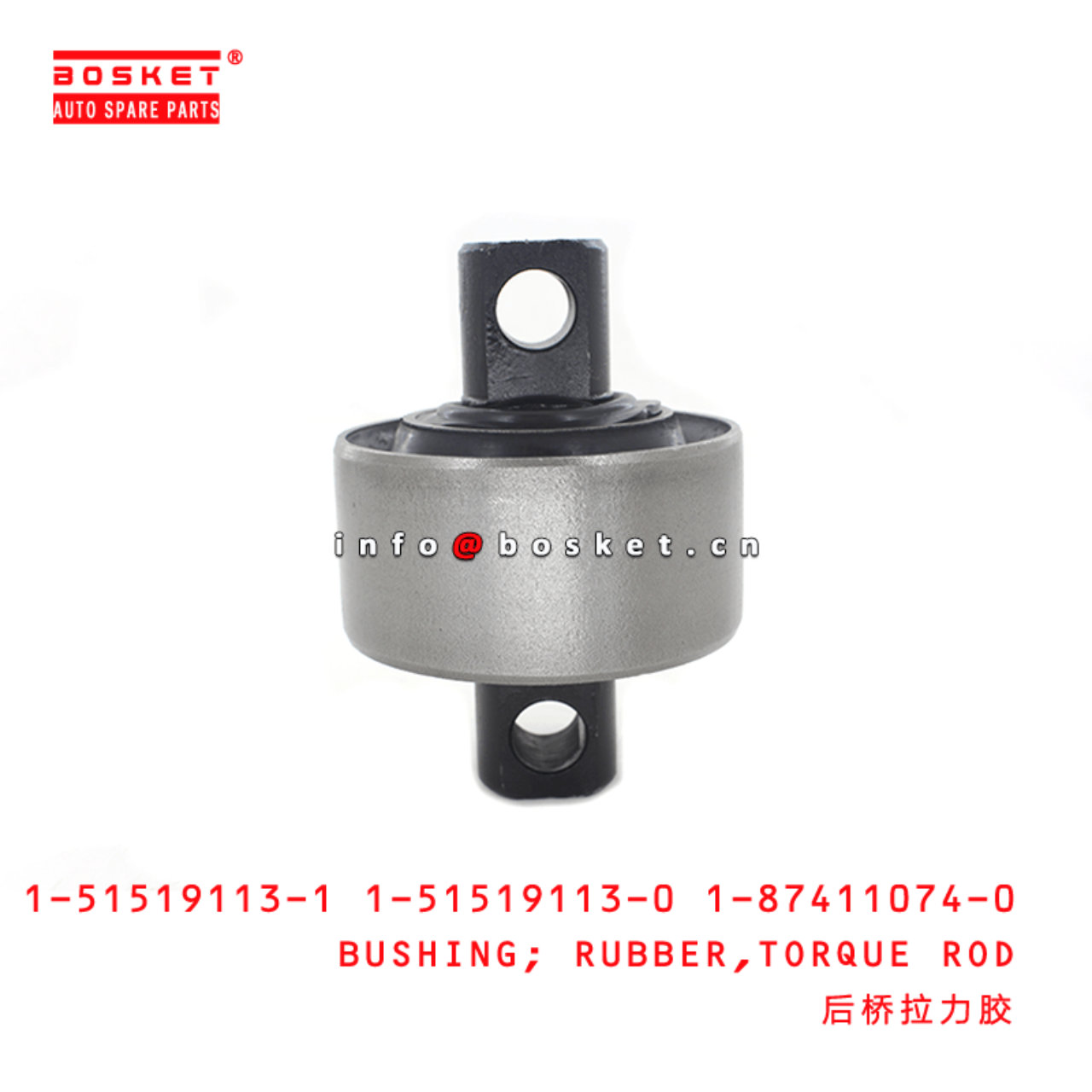 1-51519113-1 1-51519113-0 1-87411074-0 Torque Rod Rubber Bushing Suitable for ISUZU CXZ81 VC46 10PE1