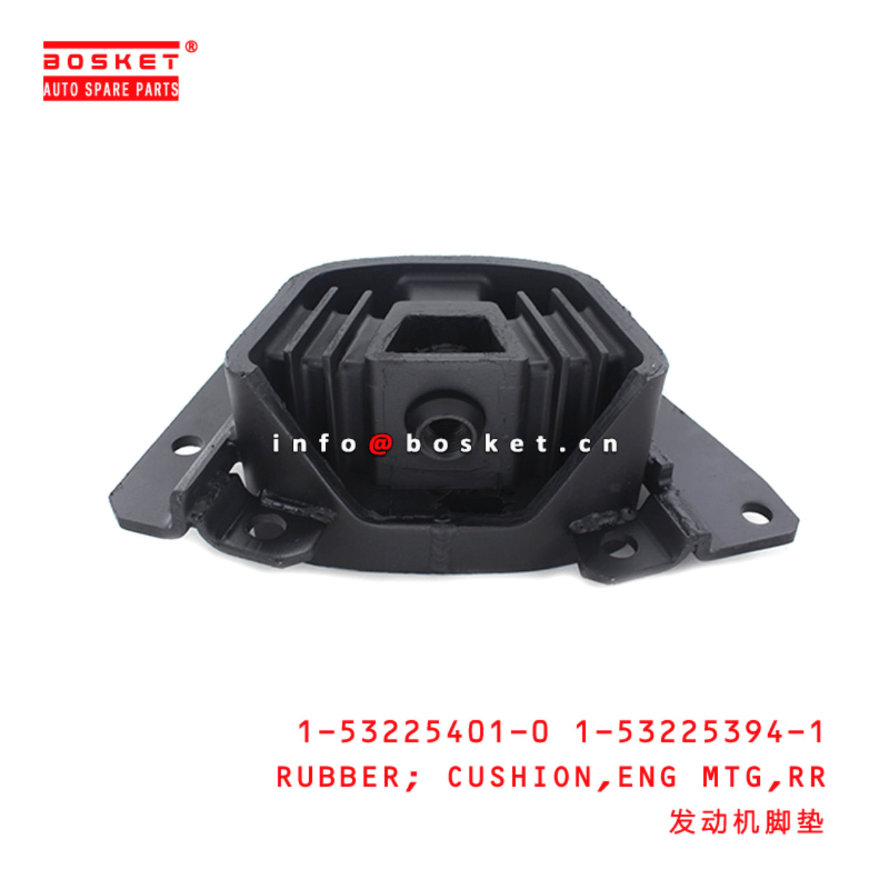 1-53225401-0 1-53225394-1 Rear Engine Mounting Cushion Rubber 1532254010 1532253941 Suitable for ISU