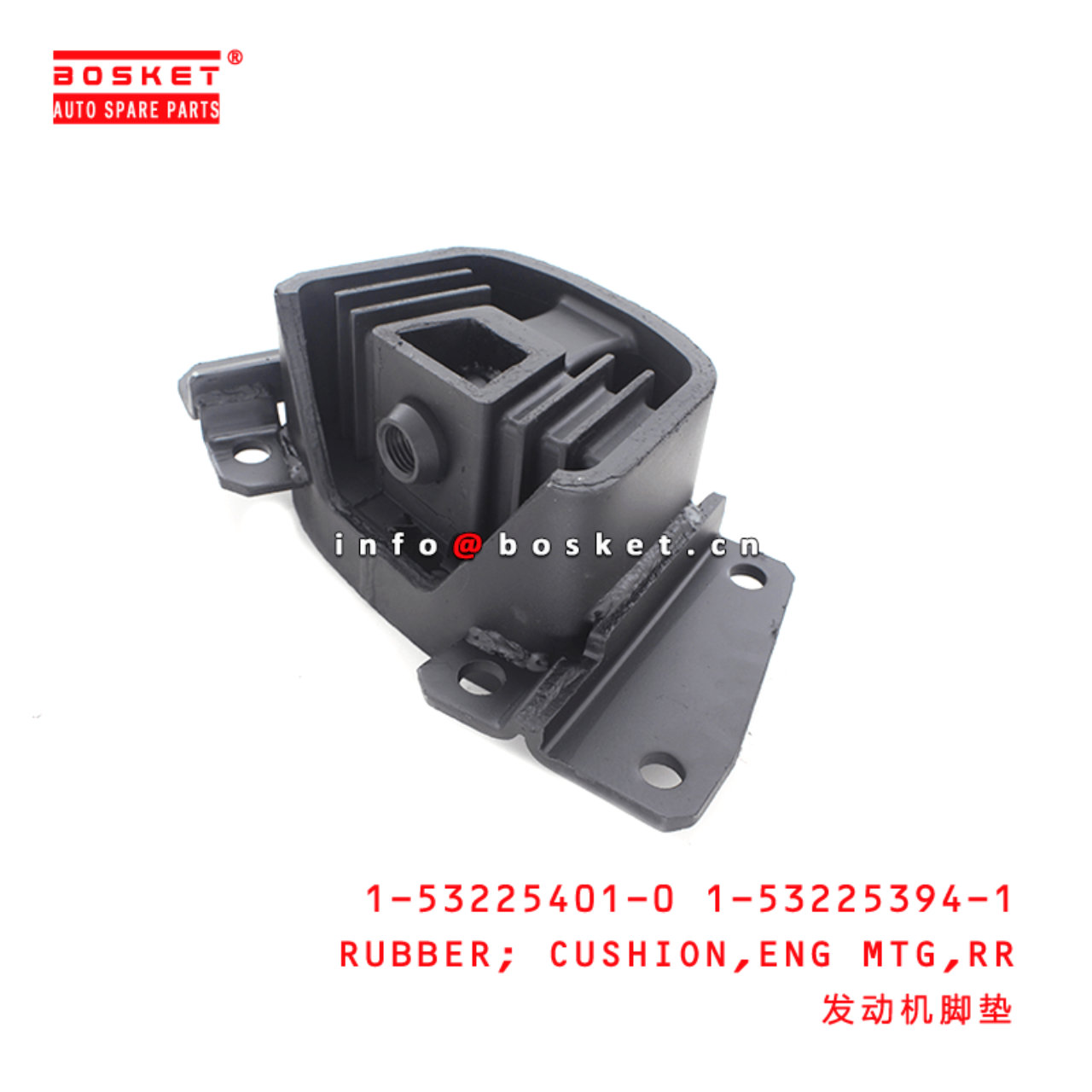 1-53225401-0 1-53225394-1 Rear Engine Mounting Cushion Rubber 1532254010 1532253941 Suitable for ISU