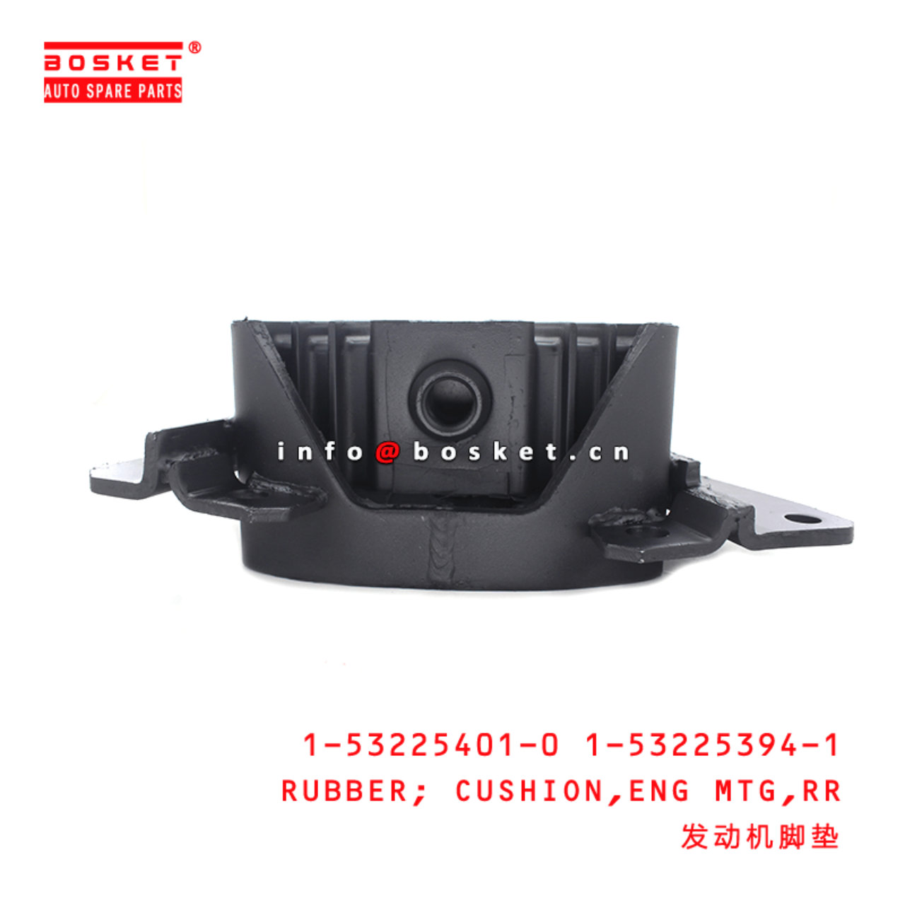 1-53225401-0 1-53225394-1 Rear Engine Mounting Cushion Rubber 1532254010 1532253941 Suitable for ISU