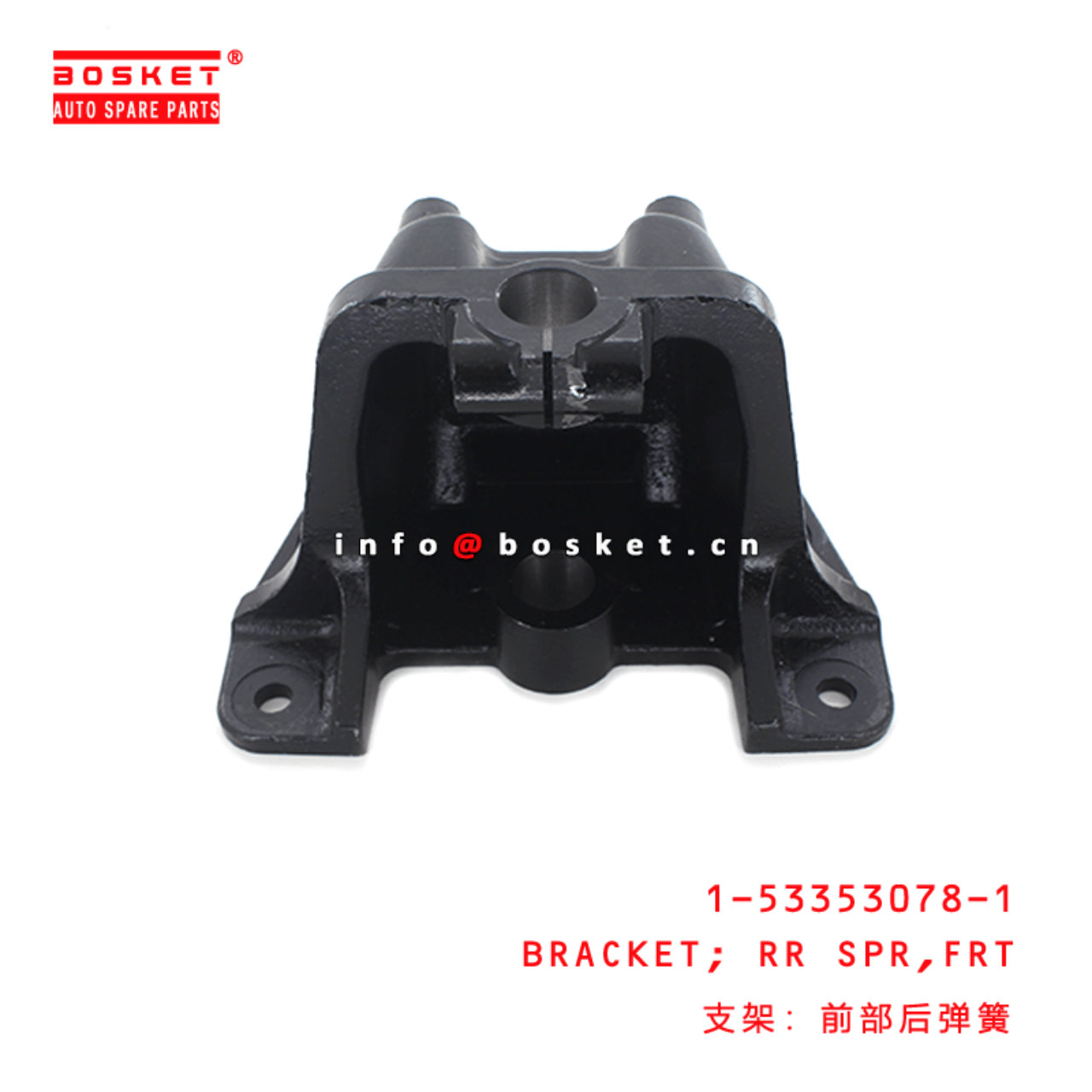 1-53353078-1 Front Rear Spring Bracket 1533530781 Suitable for ISUZU FTR FVR EVR