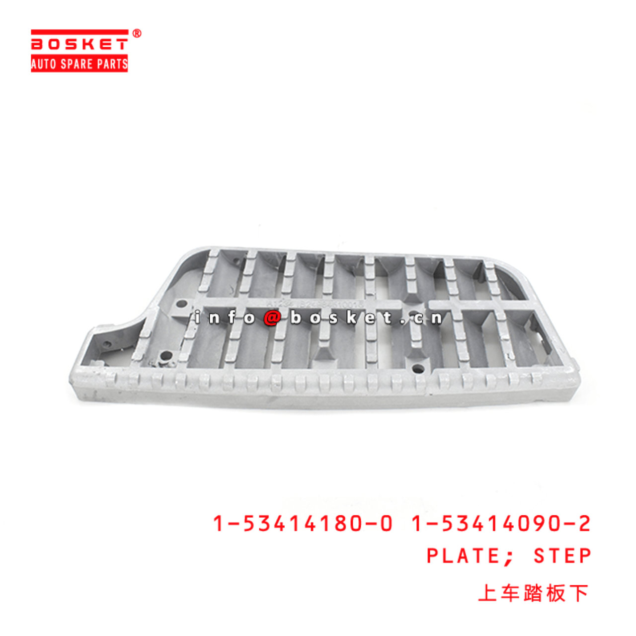 1-53414180-0 1-53414090-2 Step Plate 1534141800 1534140902 Suitable for ISUZU CXZ81 VC46 10PE1