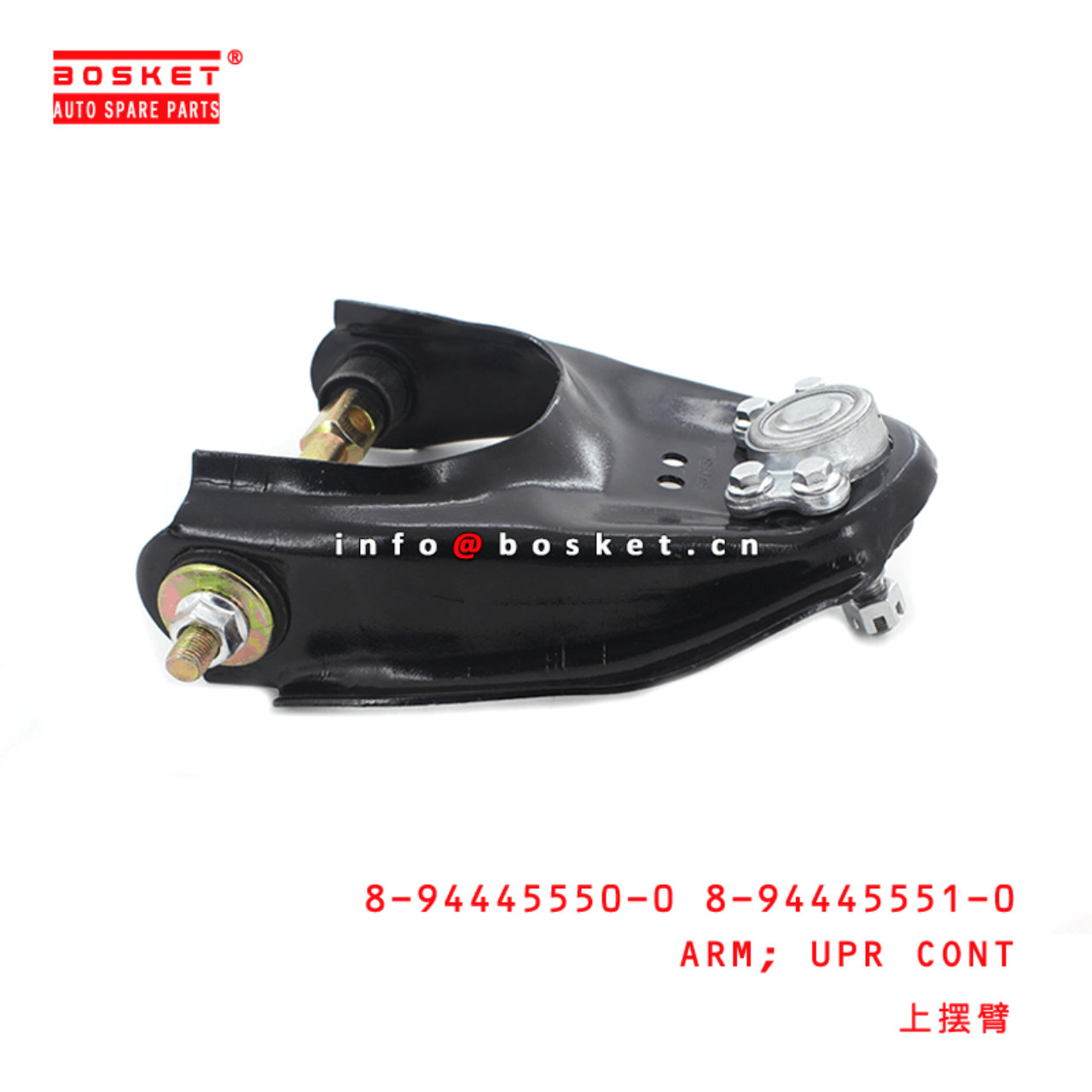 8-94445550-0 8-94445551-0 Upper Control Arm 8944455500 8944455510 Suitable for ISUZU TFR54 4JA1