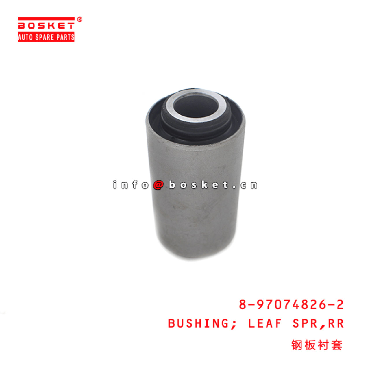 8-97074826-2 Rear Leaf Spring Bushing 8970748262 Suitable for ISUZU NKR55 4JB1