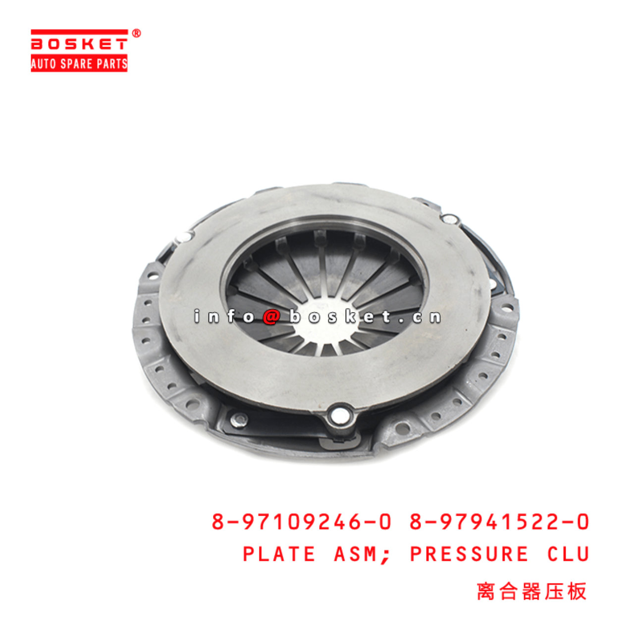 8-97109246-0 8-97941522-0 Pressure Clutch Plate Assembly 8971092460 8979415220 Suitable for ISUZU NK