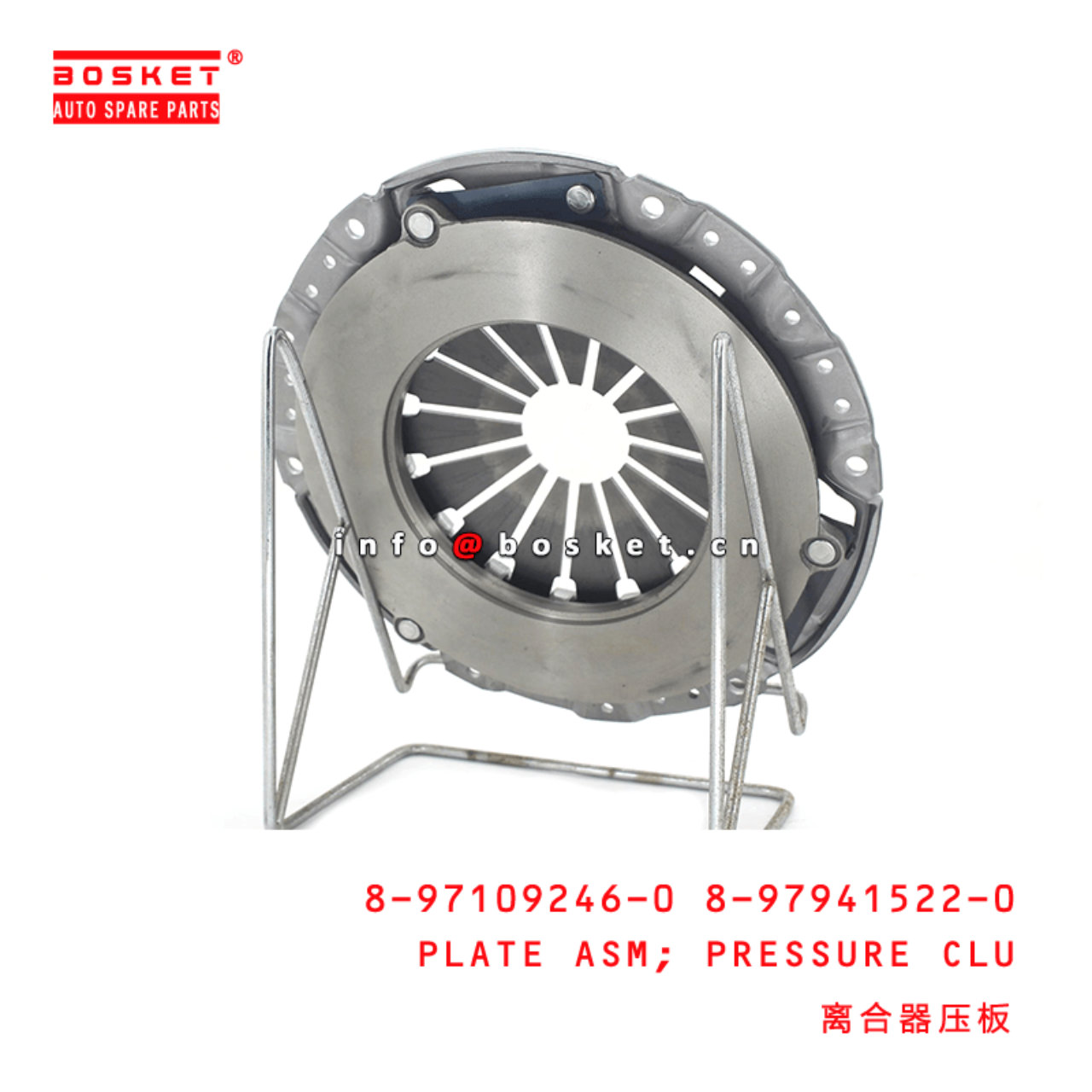 8-97109246-0 8-97941522-0 Pressure Clutch Plate Assembly 8971092460 8979415220 Suitable for ISUZU NK