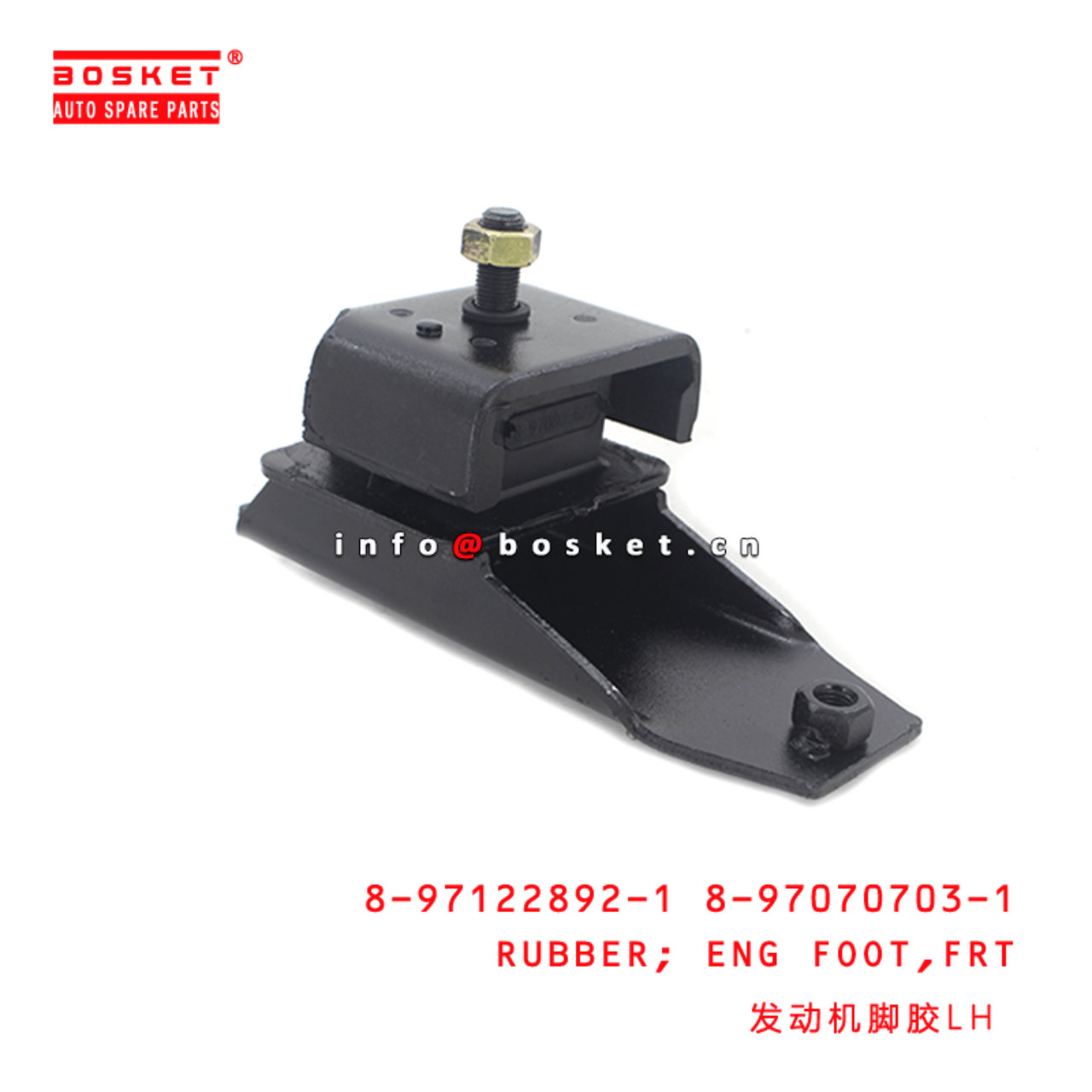 8-97122892-1 8-97070703-1 Front Engine Foot 8971228921 8970707031 Suitable for ISUZU NHR 4HF1