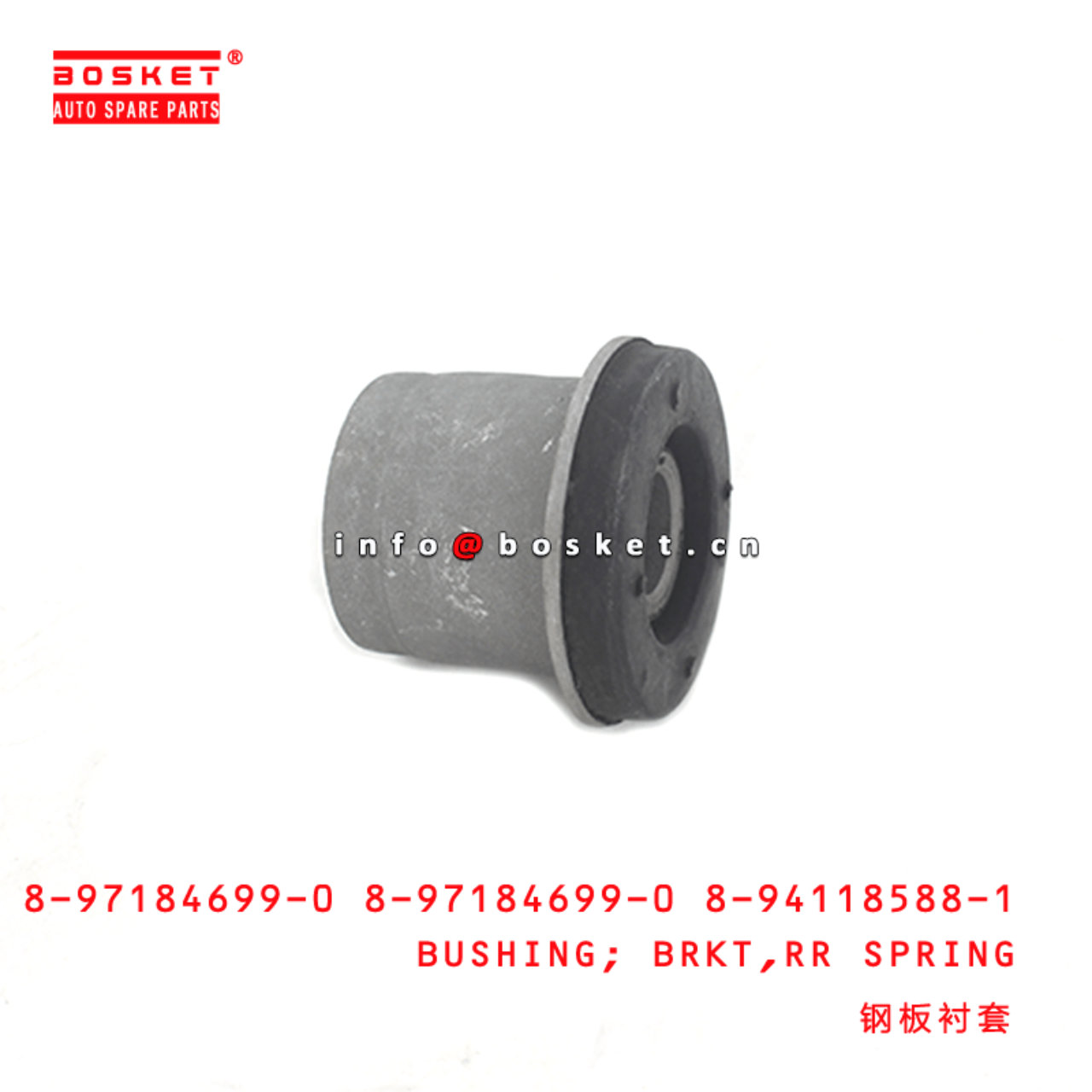 8-97184699-0 8-97184699-0 8-94118588-1 Rear Spring Bracket Bushing Suitable for ISUZU NKR55 4JB1