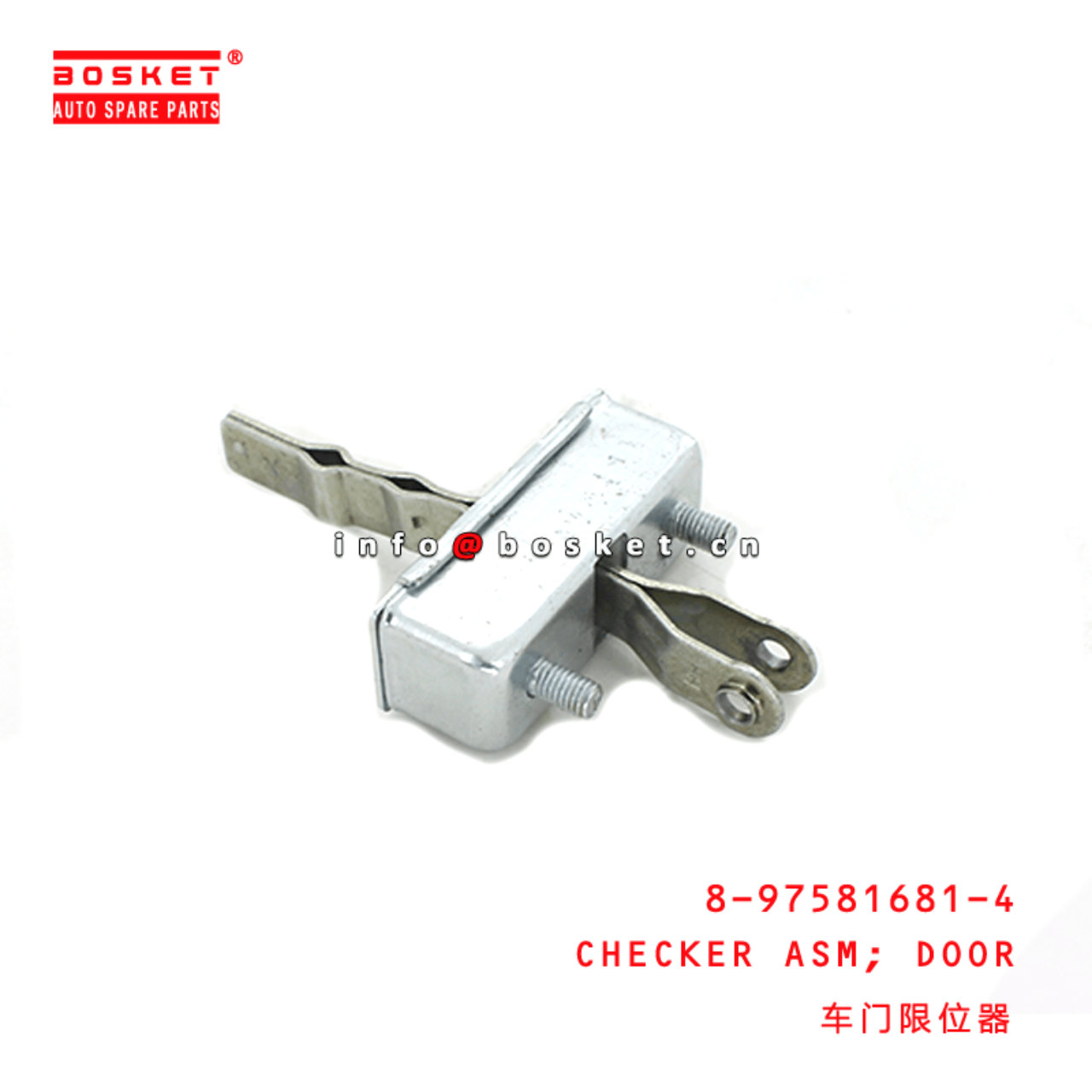8-97581681-4 Door Checker Assembly 8975816814 Suitable for ISUZU 