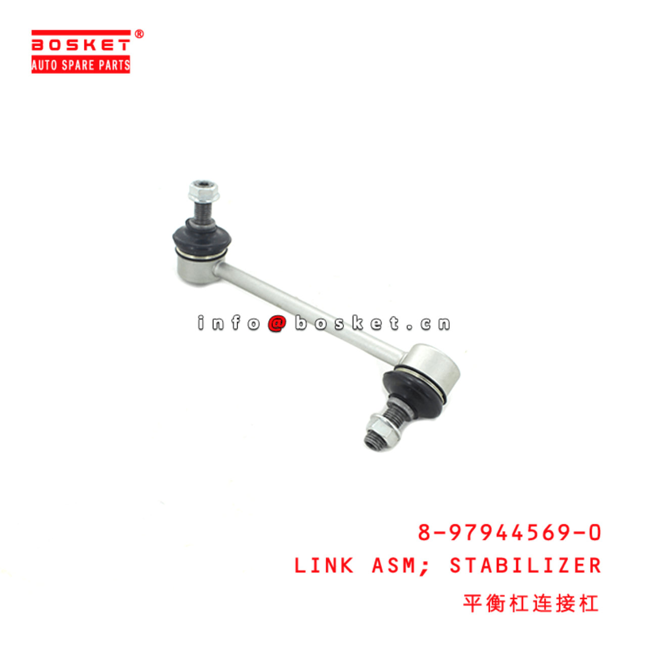 8-97944569-0 Stabilizer Link Assembly 8979445690 Suitable for ISUZU D-MAX 4X4