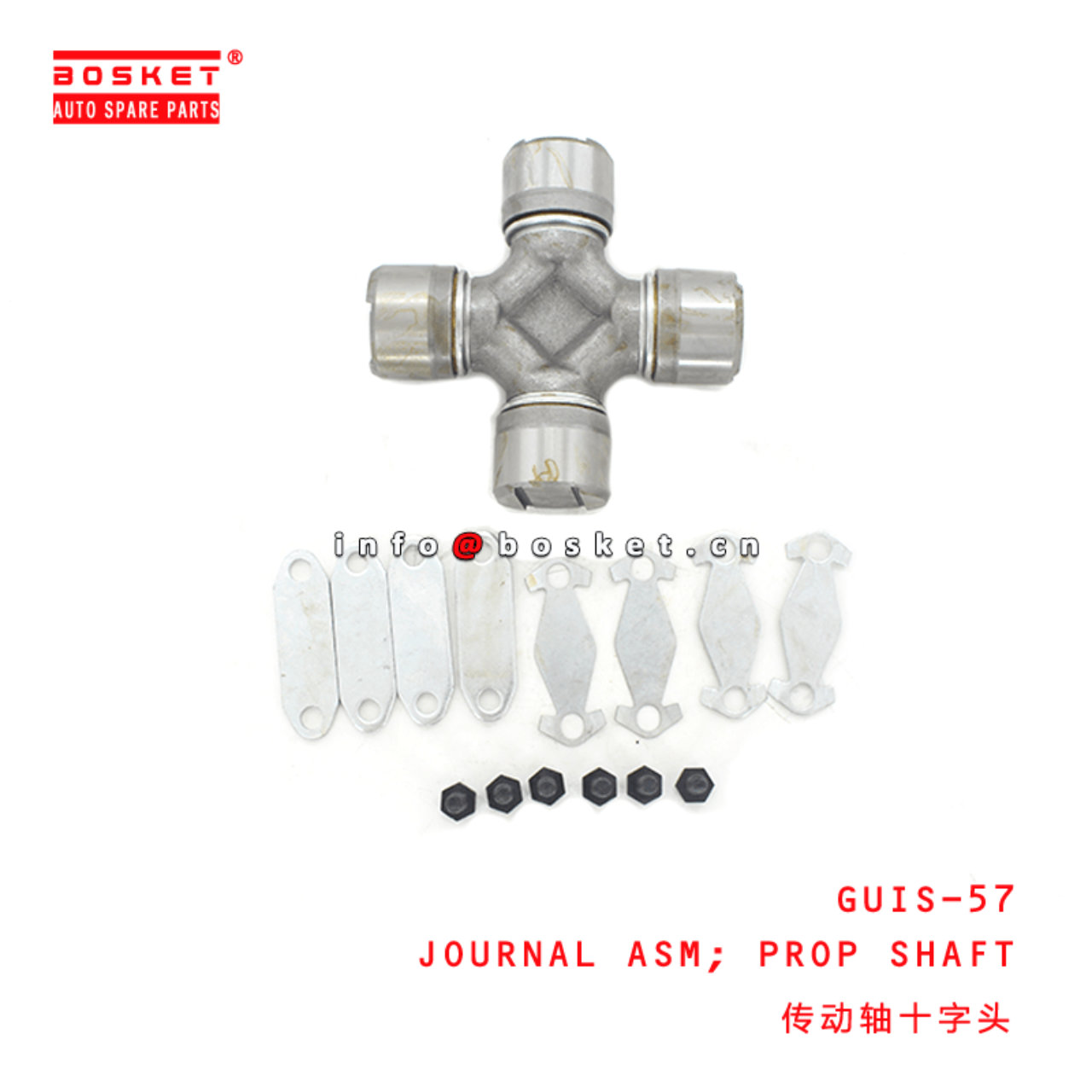 GUIS-57 Propeller Shaft Journal Assembly Suitable for ISUZU 