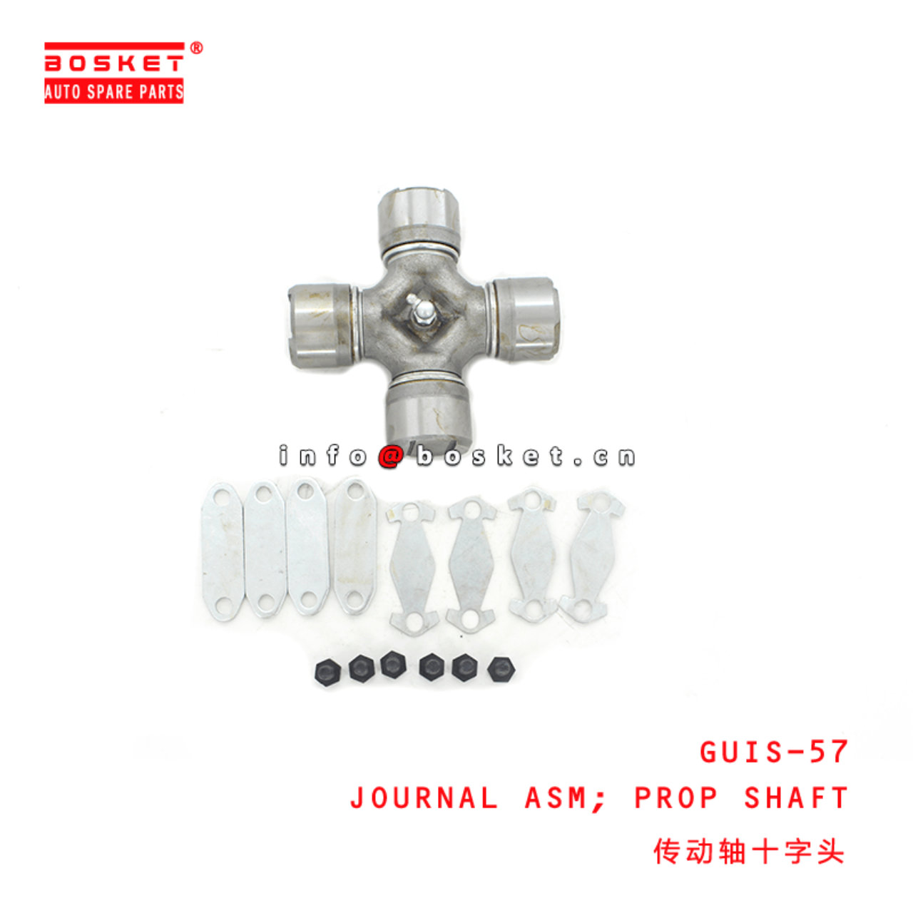 GUIS-57 Propeller Shaft Journal Assembly Suitable for ISUZU 