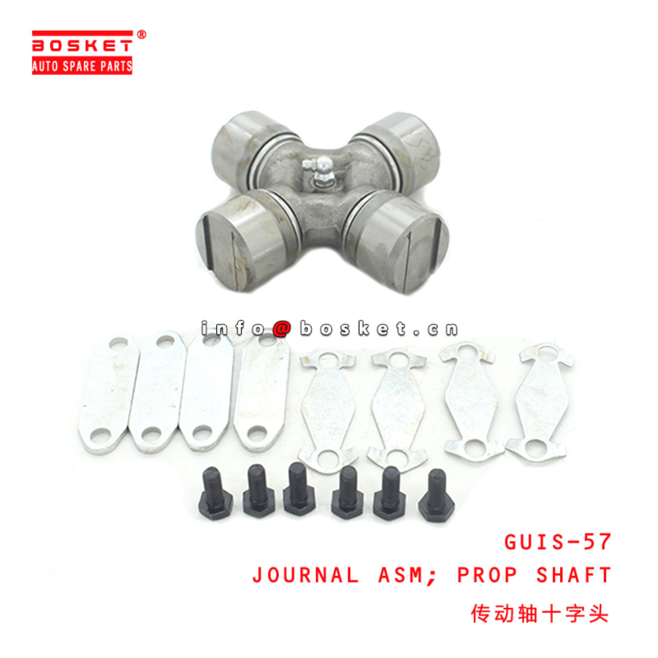 GUIS-57 Propeller Shaft Journal Assembly Suitable for ISUZU 