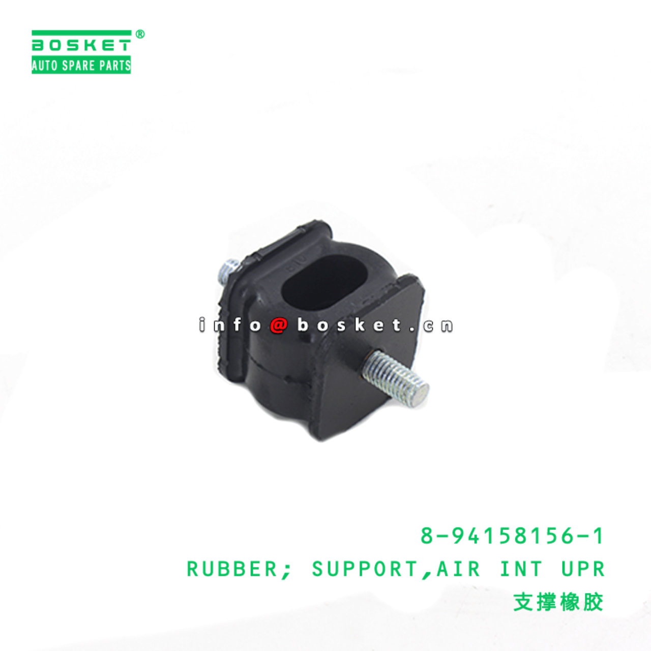 8-94158156-1 Air Int Upper Support Rubber 8941581561 Suitable for ISUZU NKR