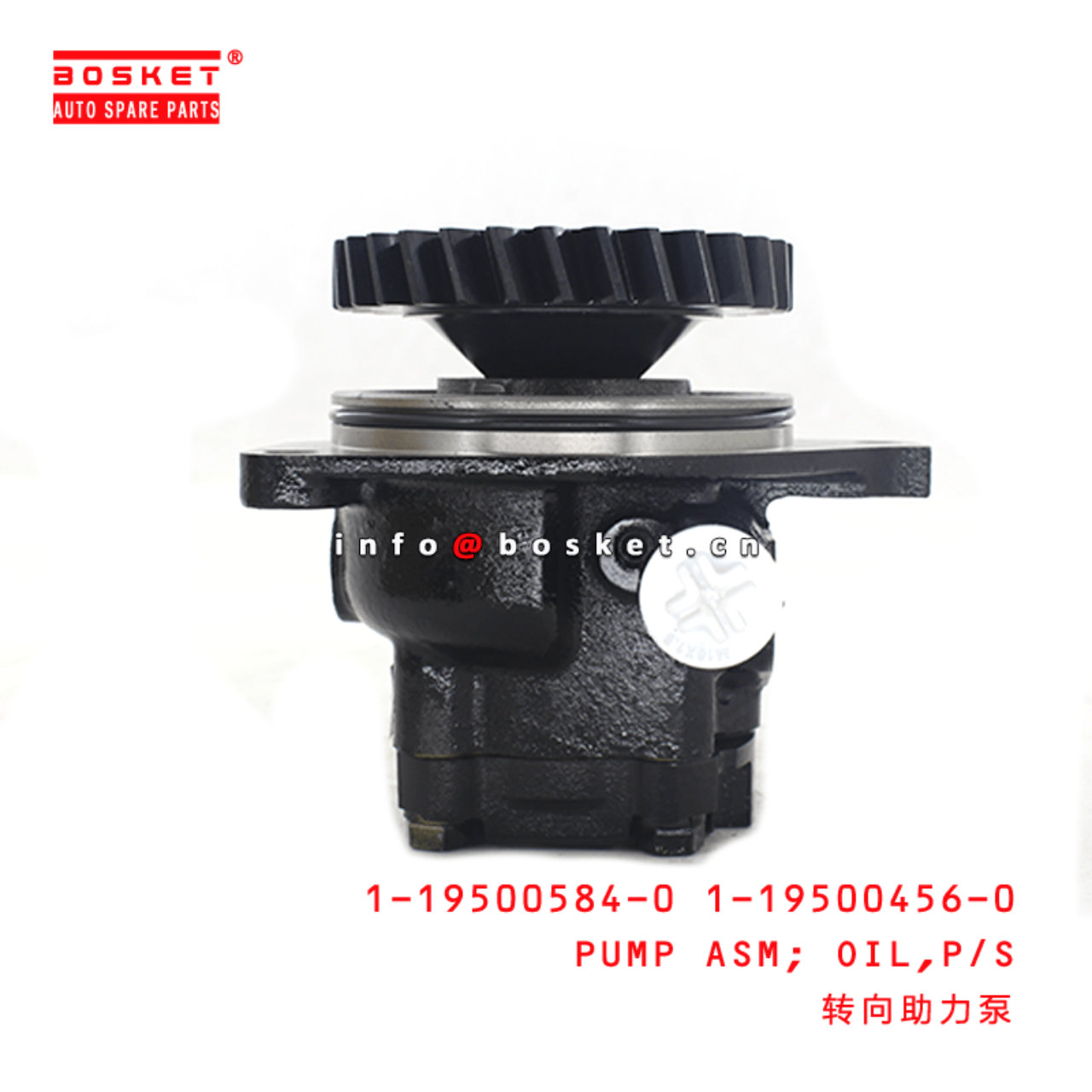 1-19500584-0 1-19500456-0 Power Steering Oil Pump Assembly 1195005840 1195004560 Suitable for ISUZU 