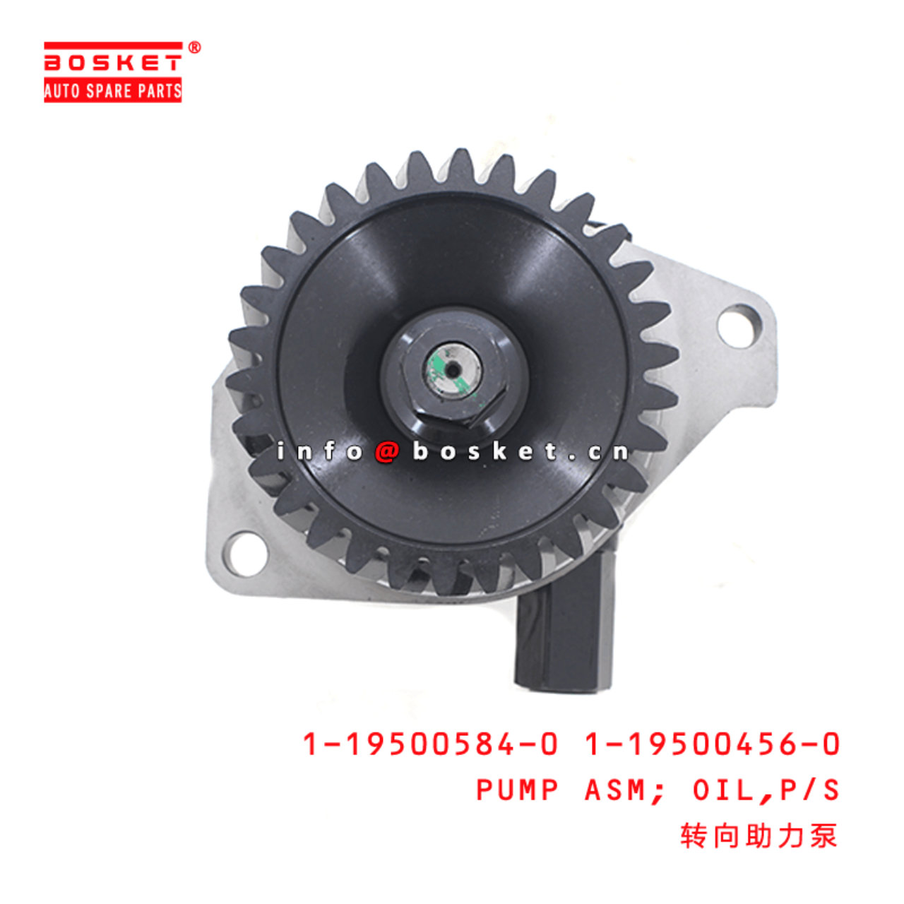 1-19500584-0 1-19500456-0 Power Steering Oil Pump Assembly 1195005840 1195004560 Suitable for ISUZU 