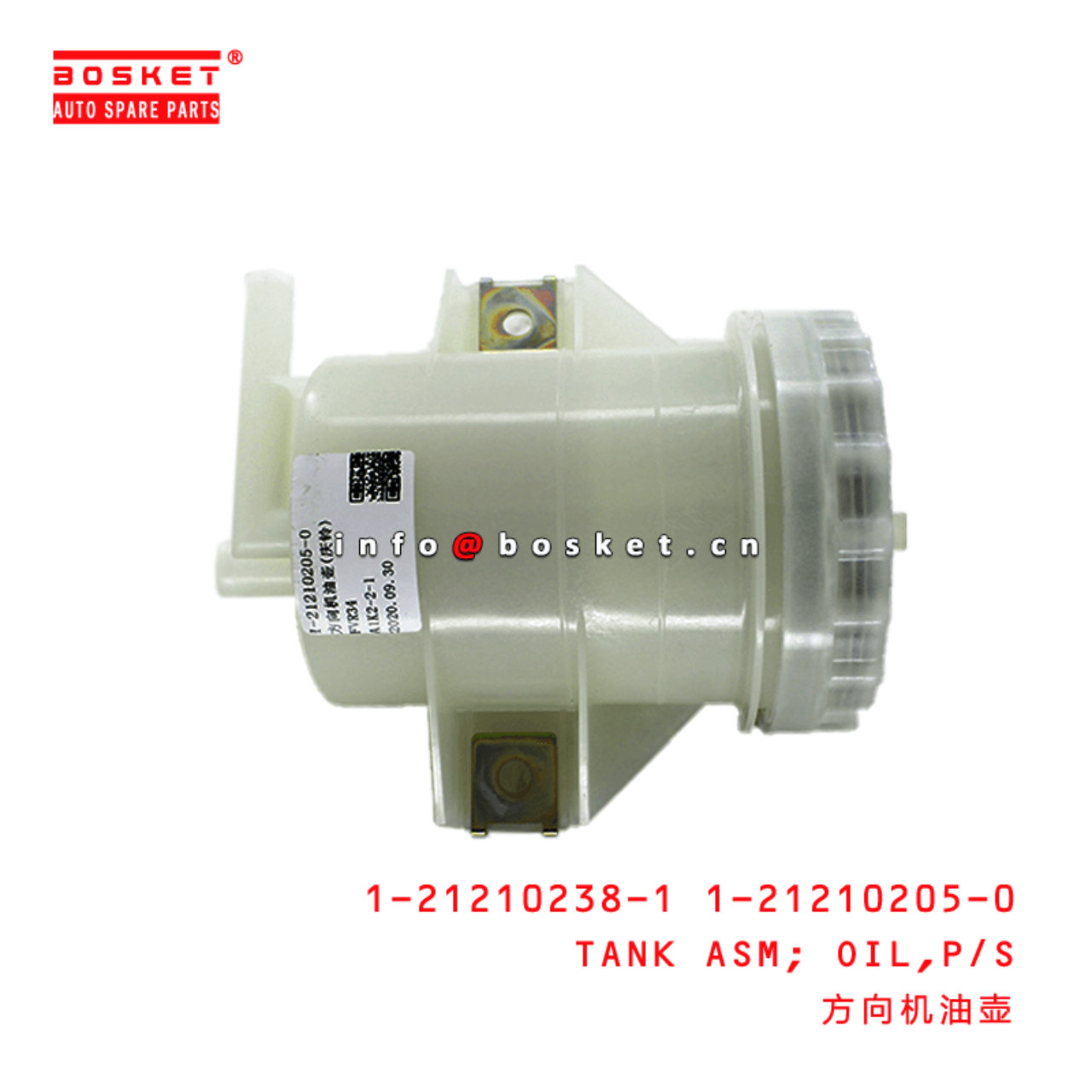 1-21210238-1 1-21210205-0 Power Steering Oil Tank Assembly 1212102381 1212102050 Suitable for ISUZU 