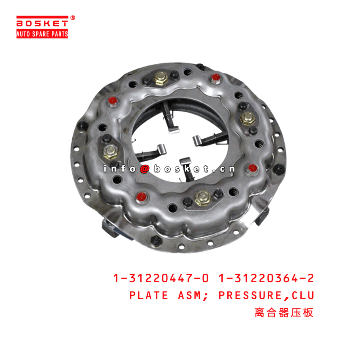 1-31220447-0 1-31220364-2 Clutch Pressure Plate Assembly 1312204470 1312203642 Suitable for ISUZU FR